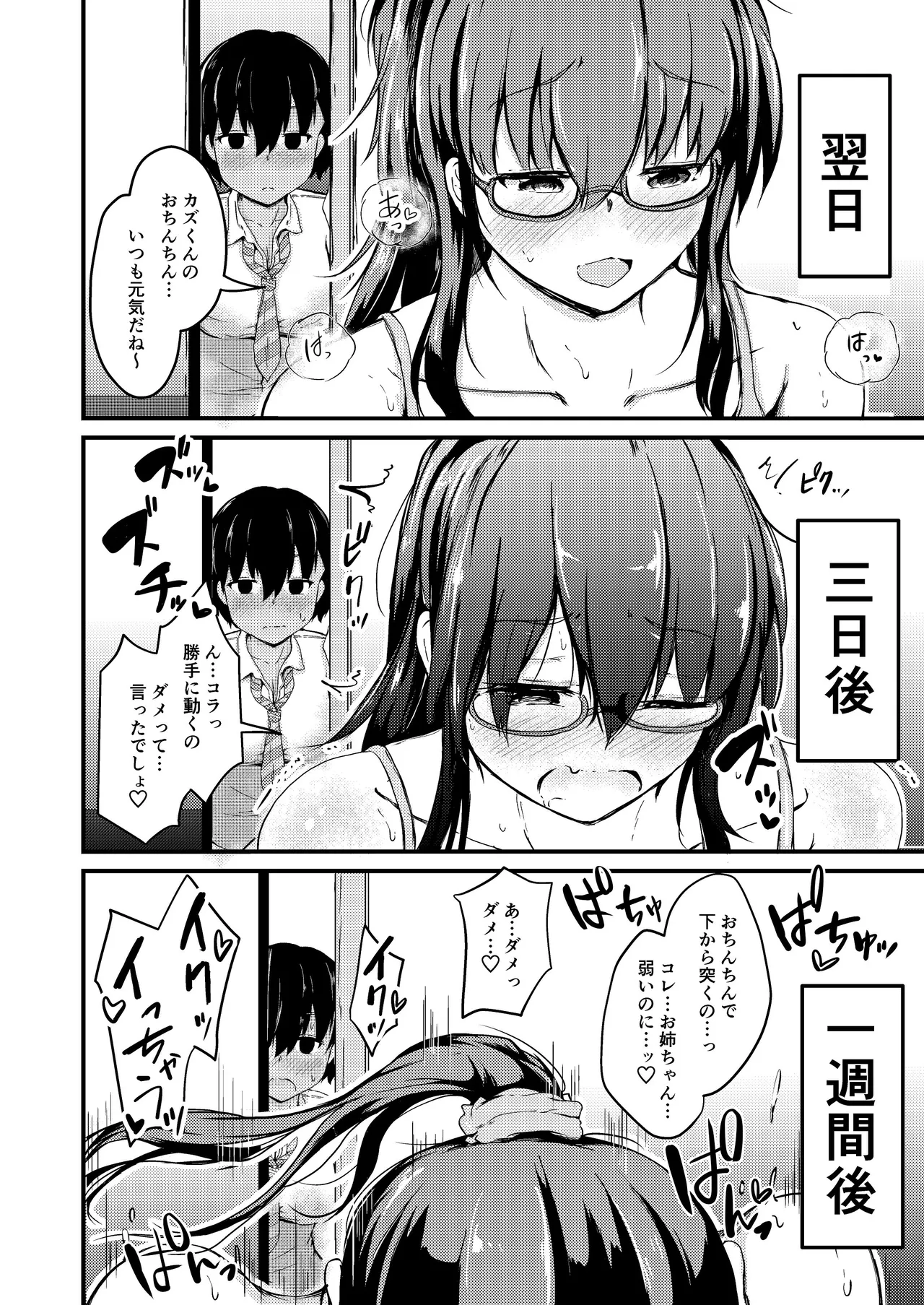 หน้า 9