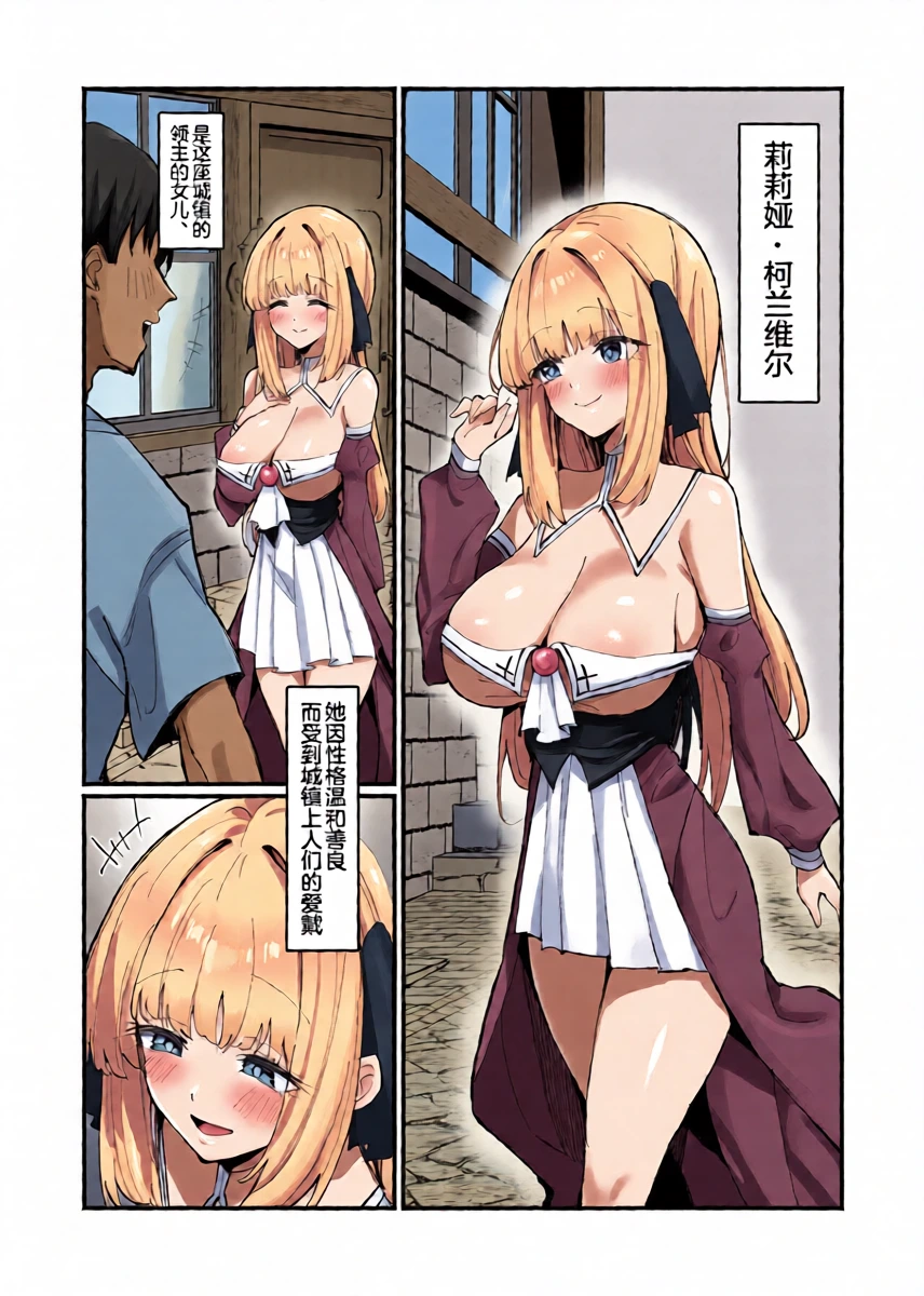[Unahouse (Unacchi)] Ojousama Kanzen Haiboku.2～Otokotachi no Akogareno Kizoku Musume ga、Itsudemo Kainushi Chinpo o Ukeireru Yoni Naru Made~ | 大小姐完全败北~男人们憧憬的贵族小姐、被我调教到随时都准备好接受主人的〇棒为止~ [Chinese] [白杨汉化组] [Digital]
