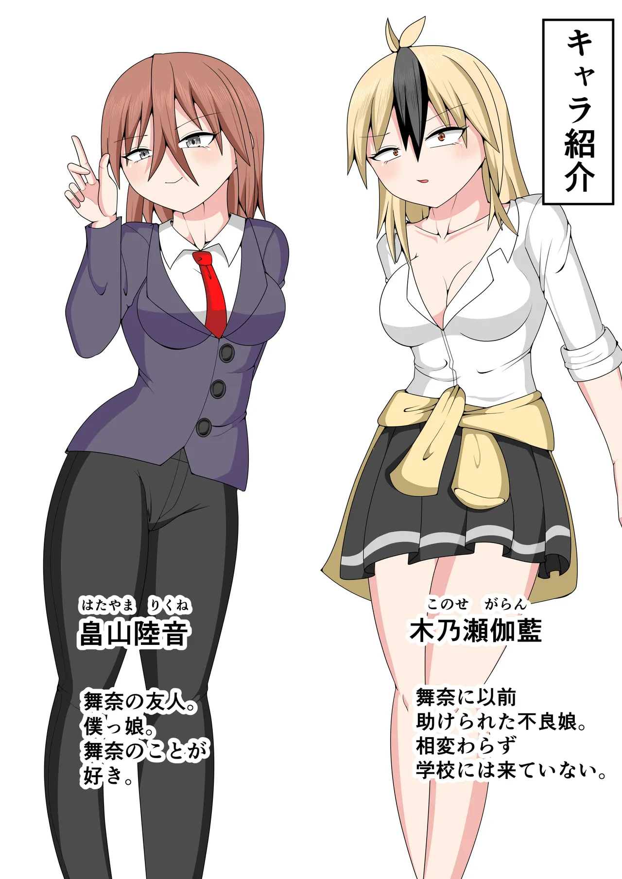 [Ocha Shigure] Futanari sentai Futanarinjā ~ Red to yūjin ichaicha-hen ~