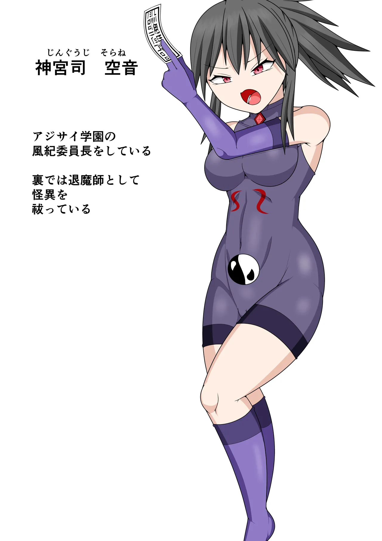 [Ocha Shigure] Fūki iinchō ga jitsu wa taimashi de ura de noroi no bideo to tatakatte iru hanashi