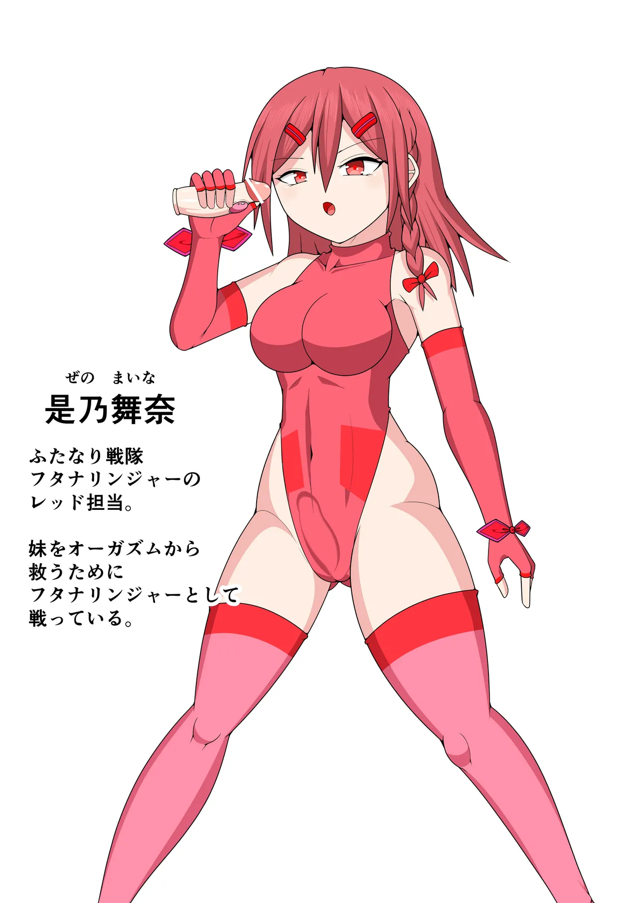 [Ocha Shigure] Futanari sentai Futanarinjā ~ Red vs umi no nanpa yarigyaru ~
