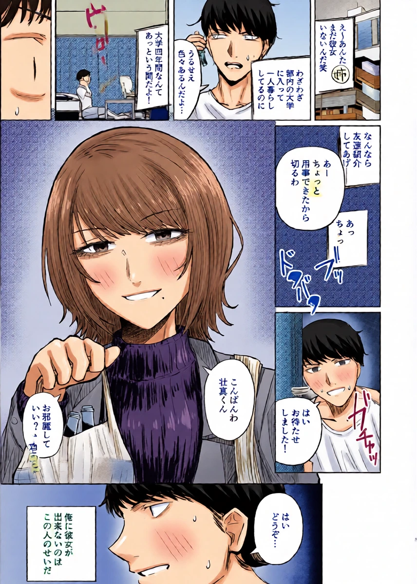 [Yagihitsuji Nikusenmonten (Yagihitsuji)] Koibito ni Naritai Futari