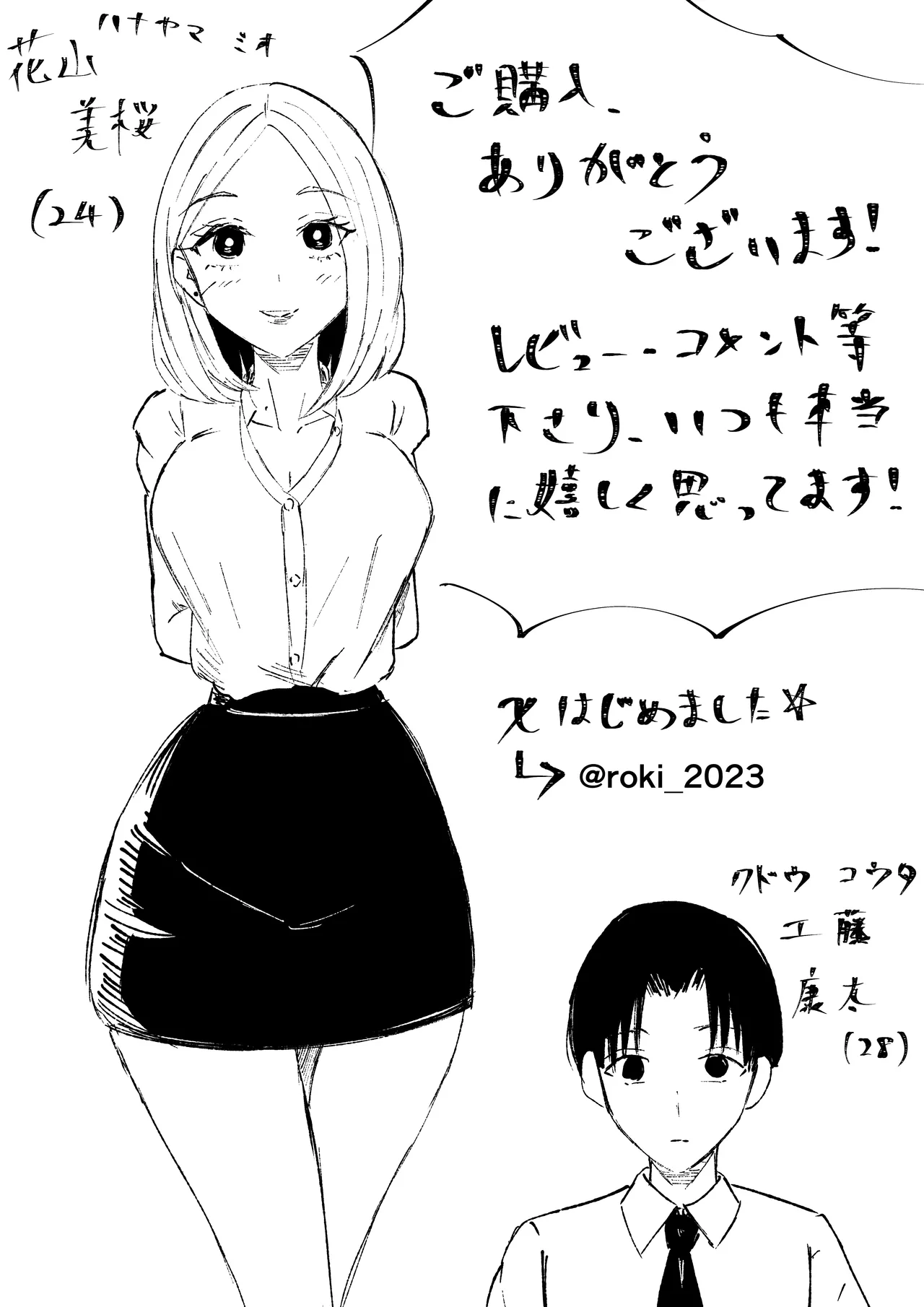 หน้า 53