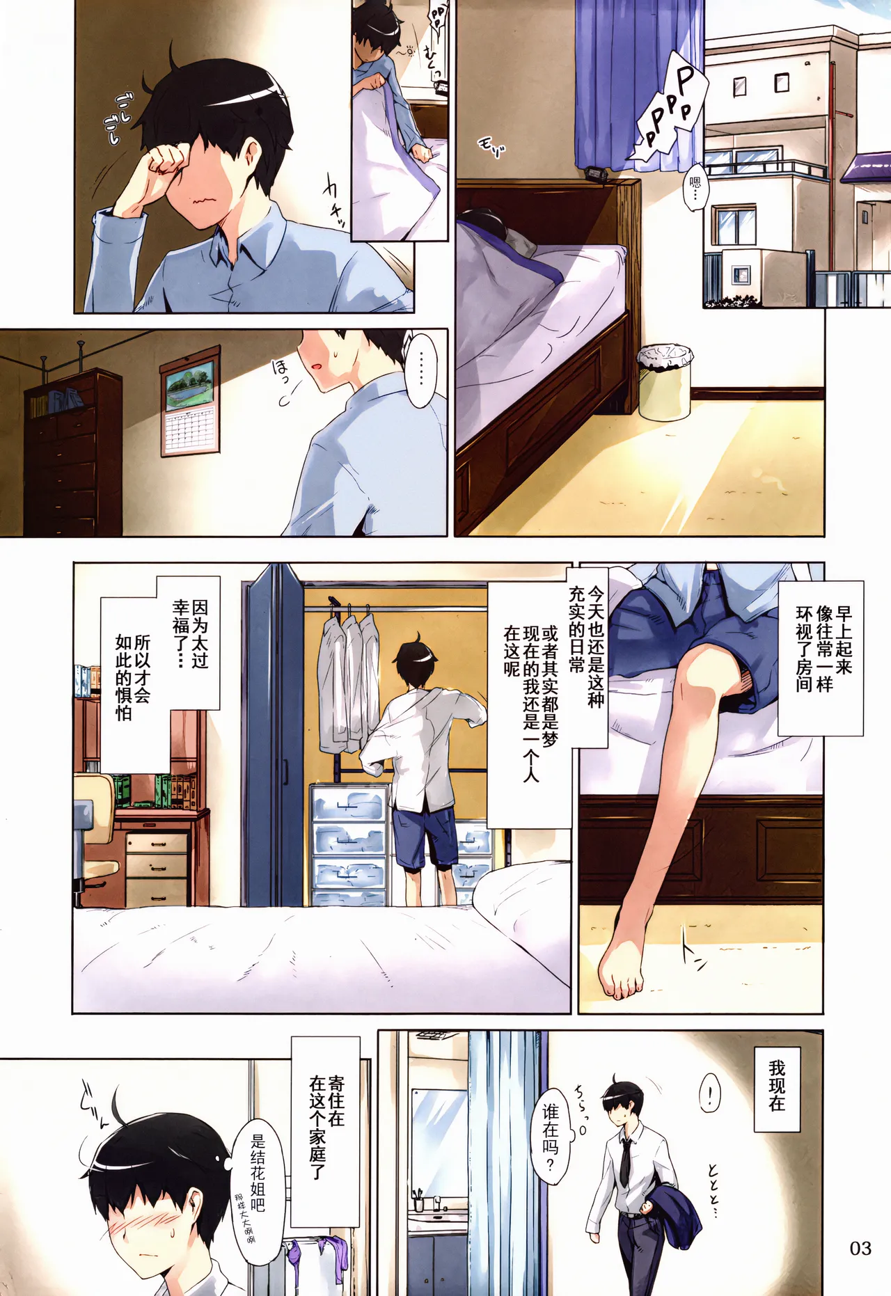 หน้า 6