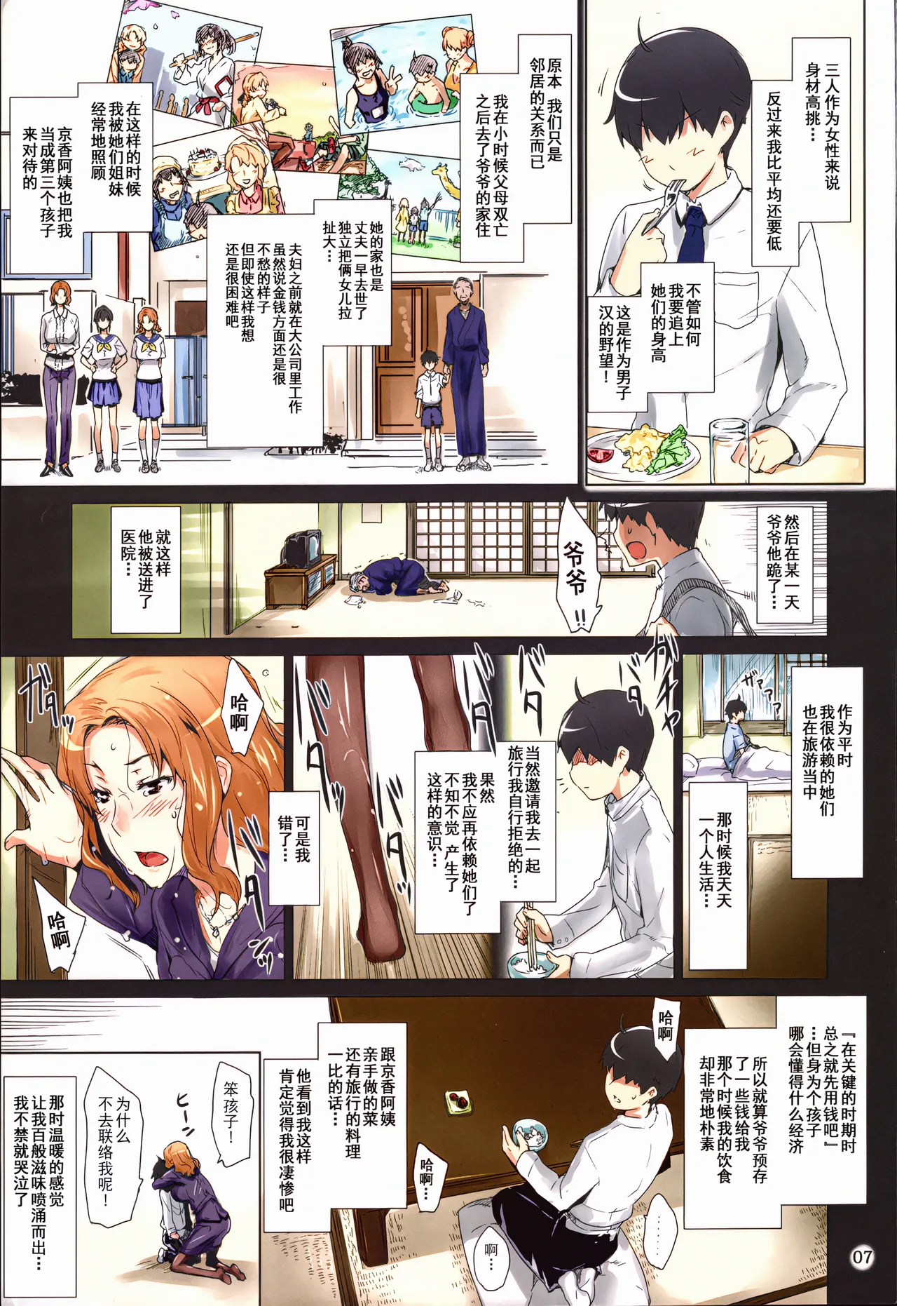 หน้า 10