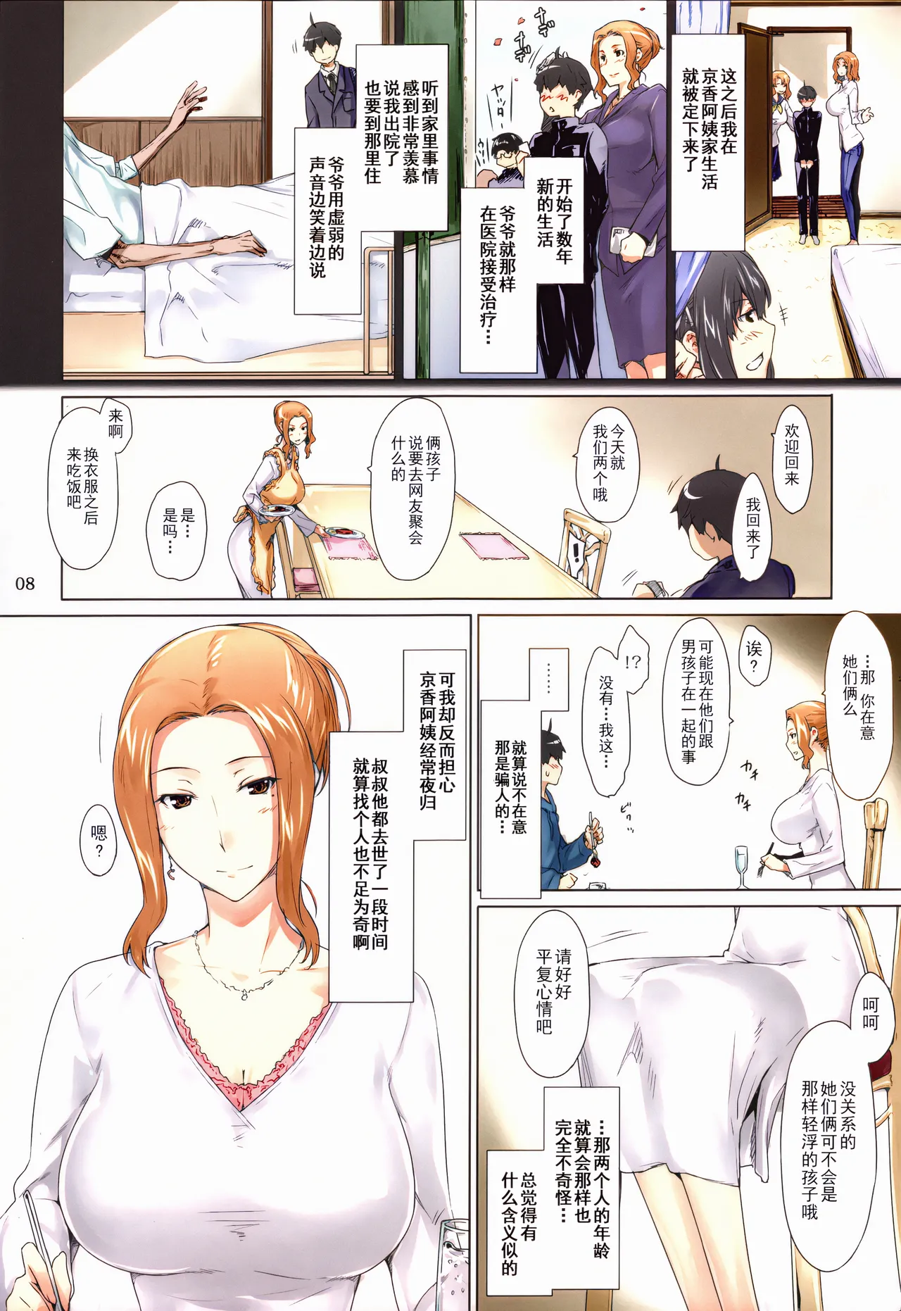 หน้า 11