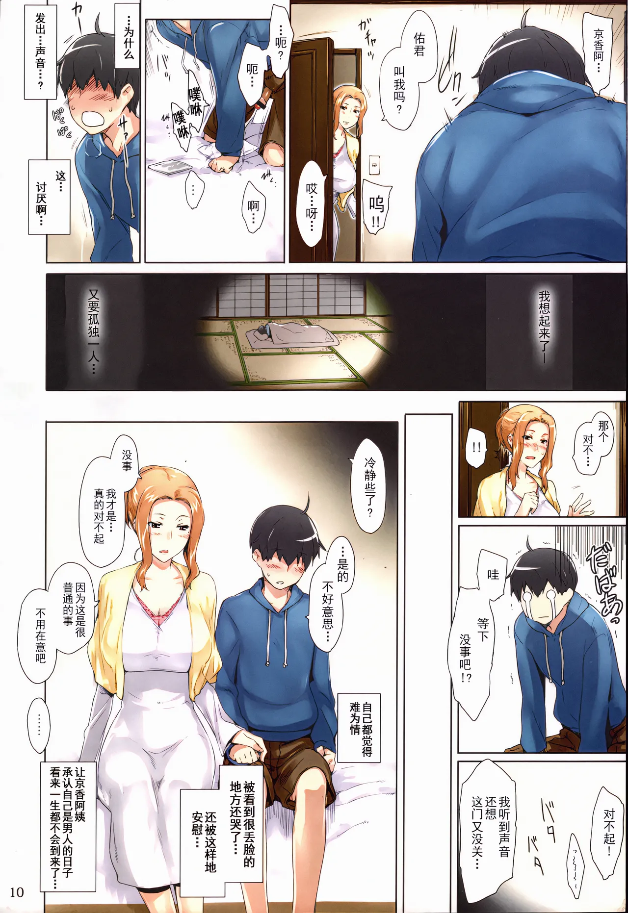 หน้า 13