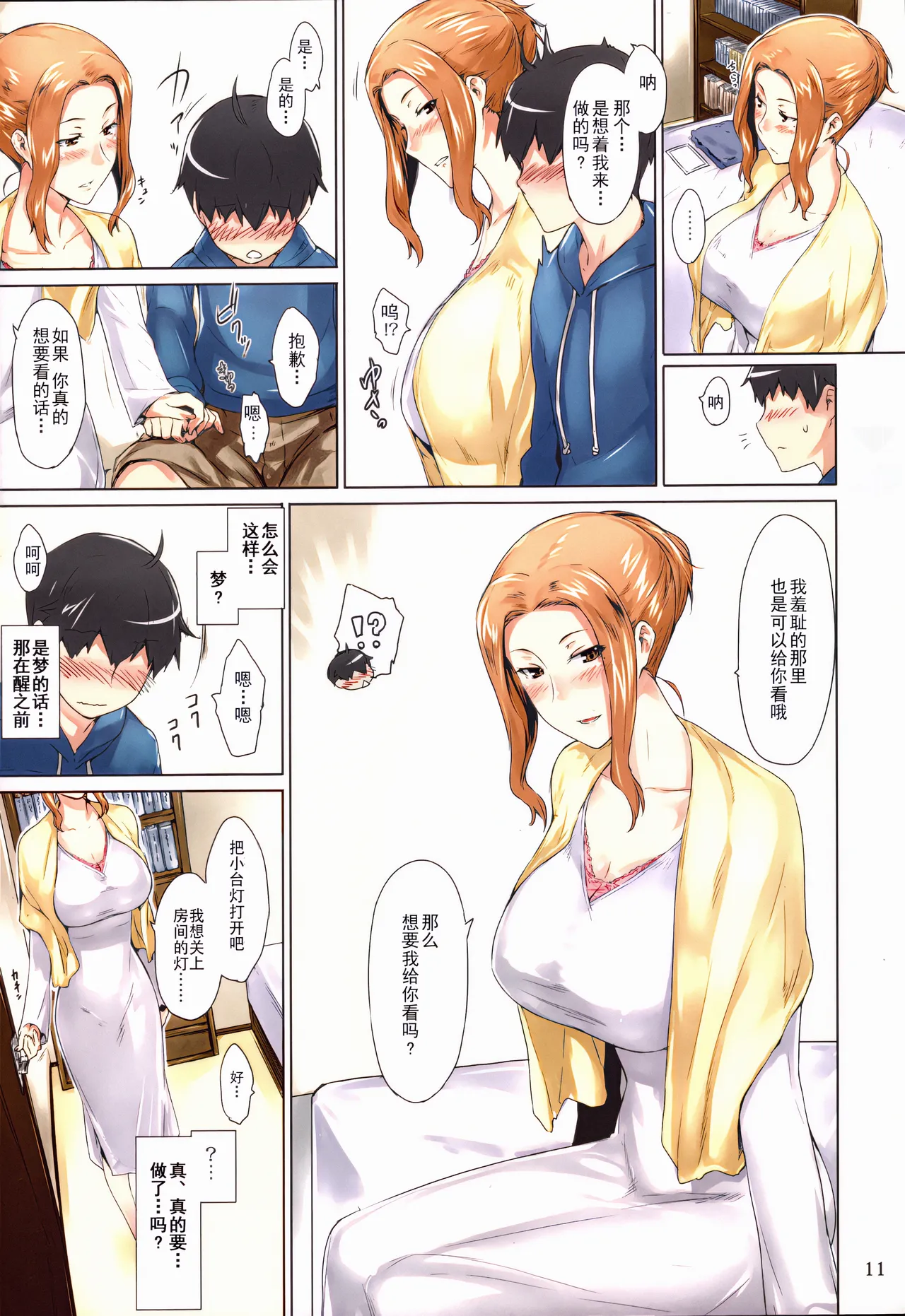 หน้า 14