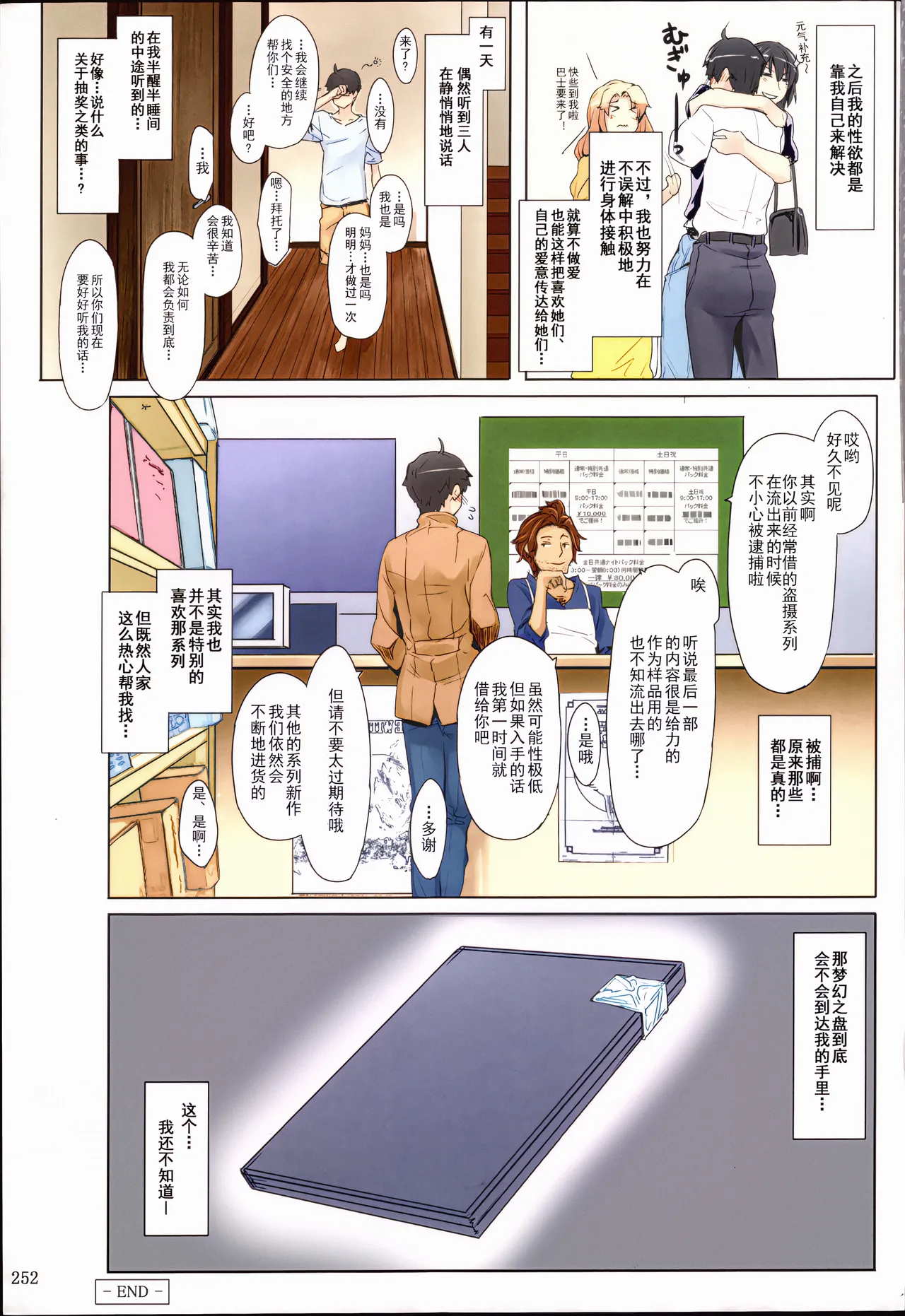 หน้า 255