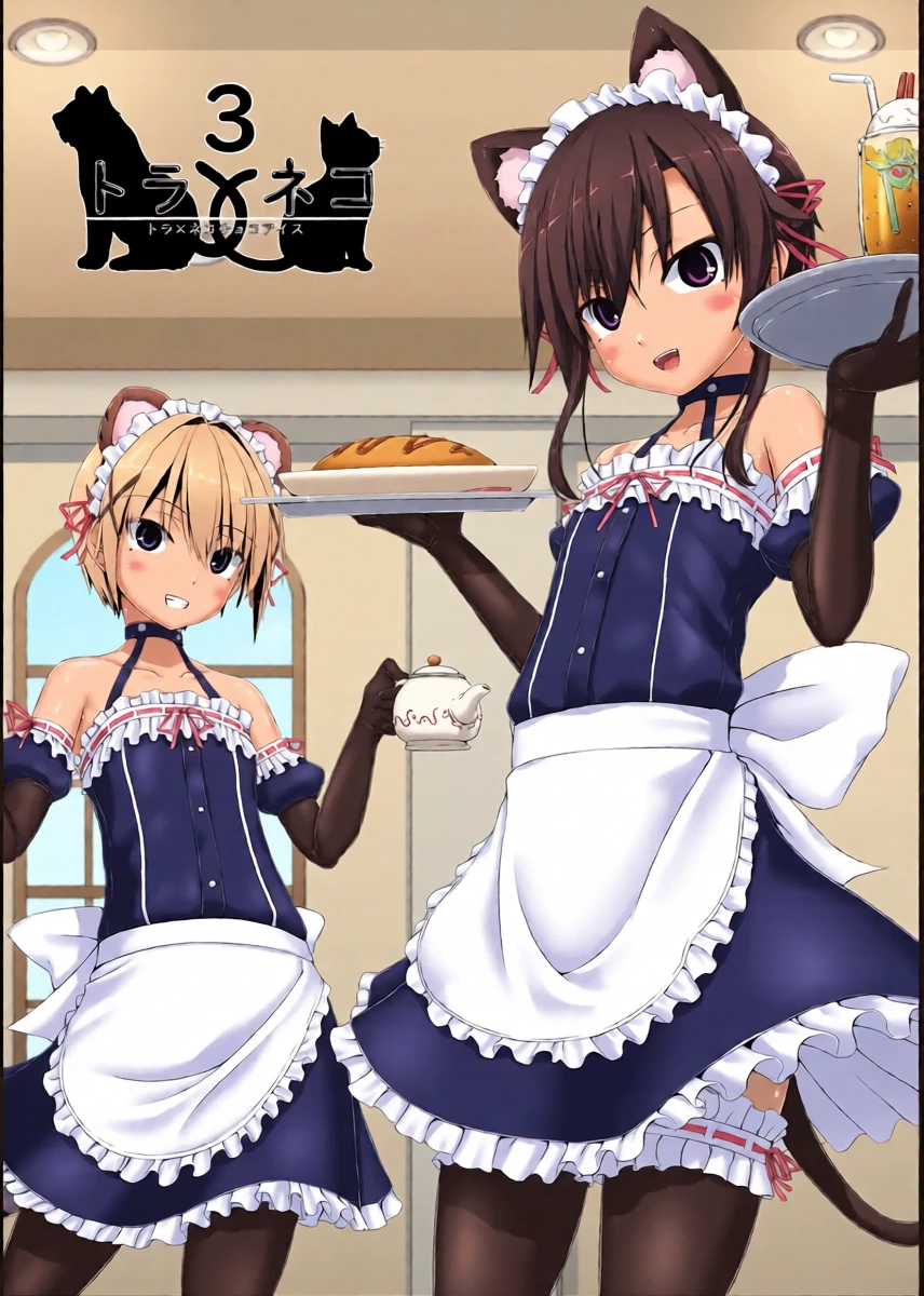 [Mousou Bijutsubu (Sho-yan)] Tora × Neko Choco Ice 3 [Digital]