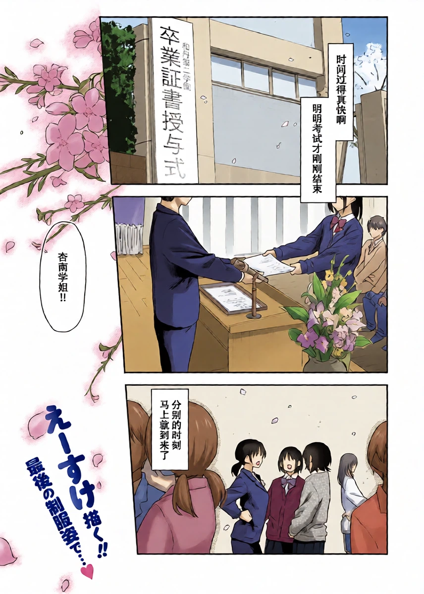 [えーすけ] 杏南さんはおさまらない#3[春桑汉化组汉化]