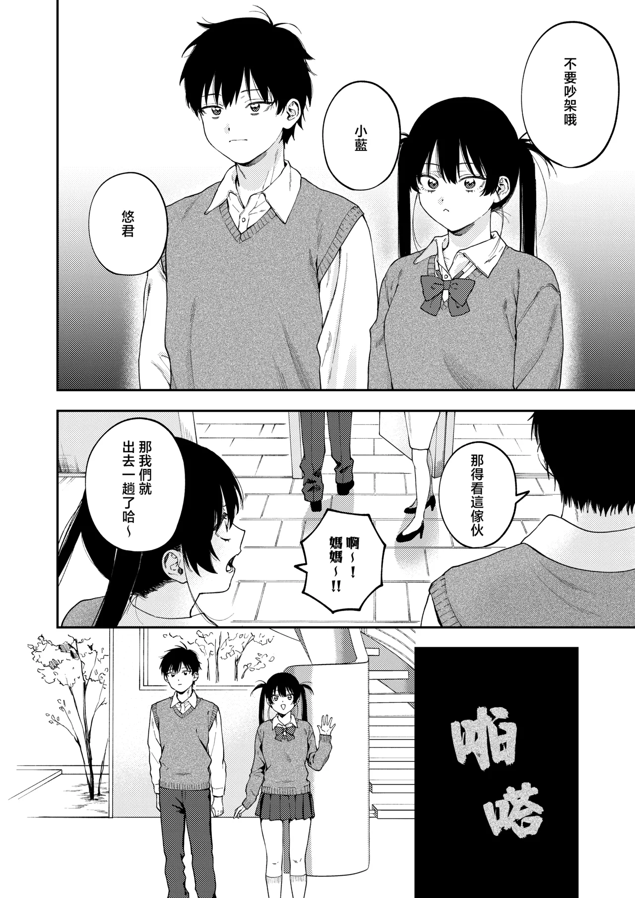 หน้า 8