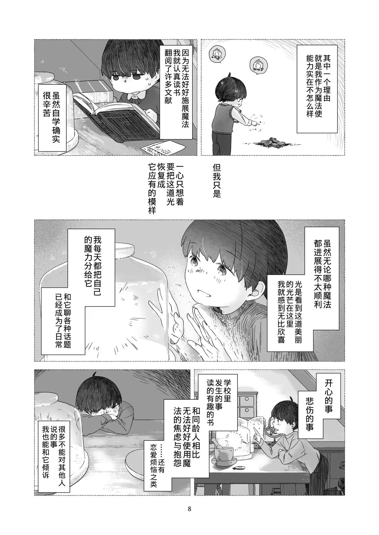 หน้า 7