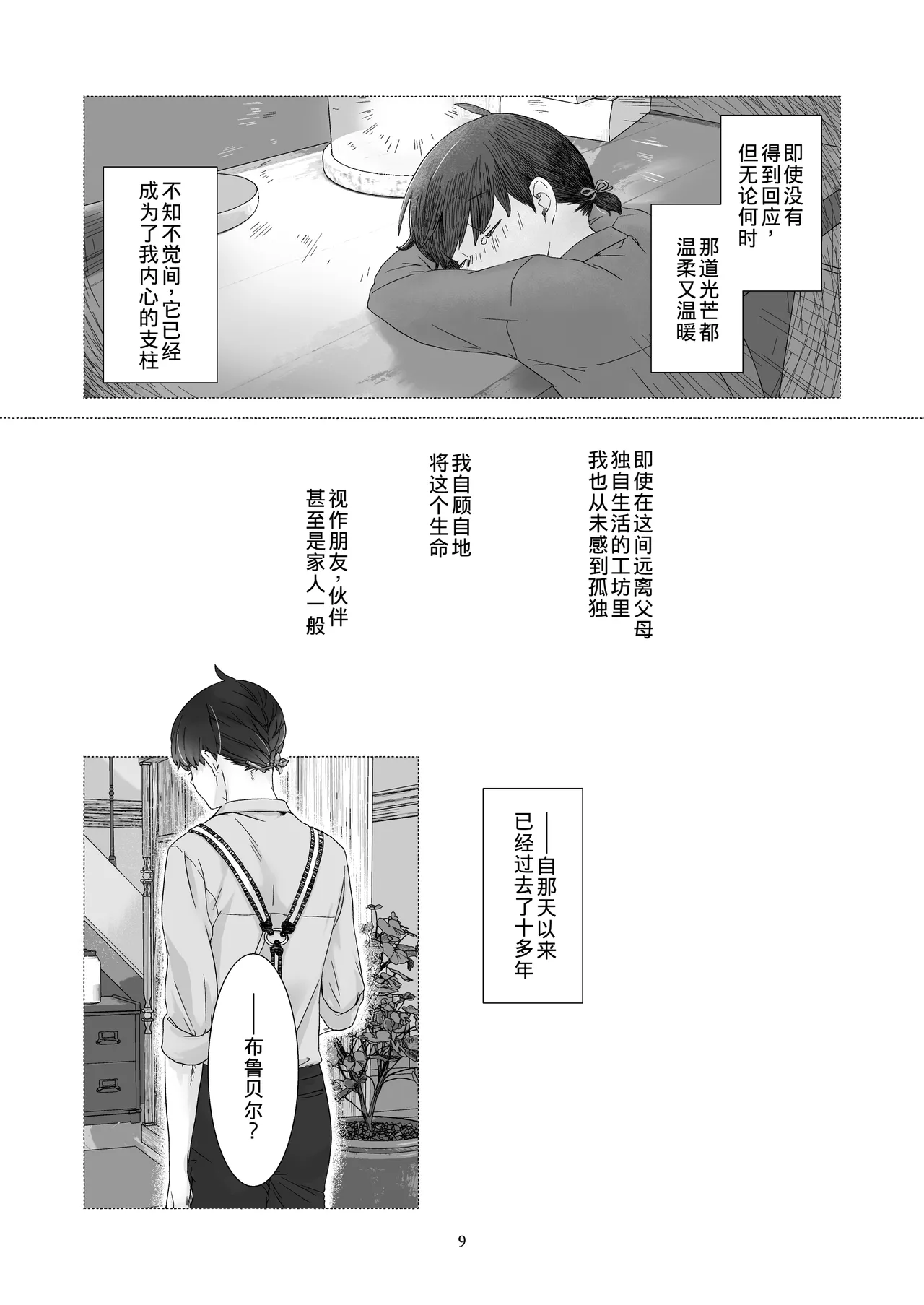 หน้า 8