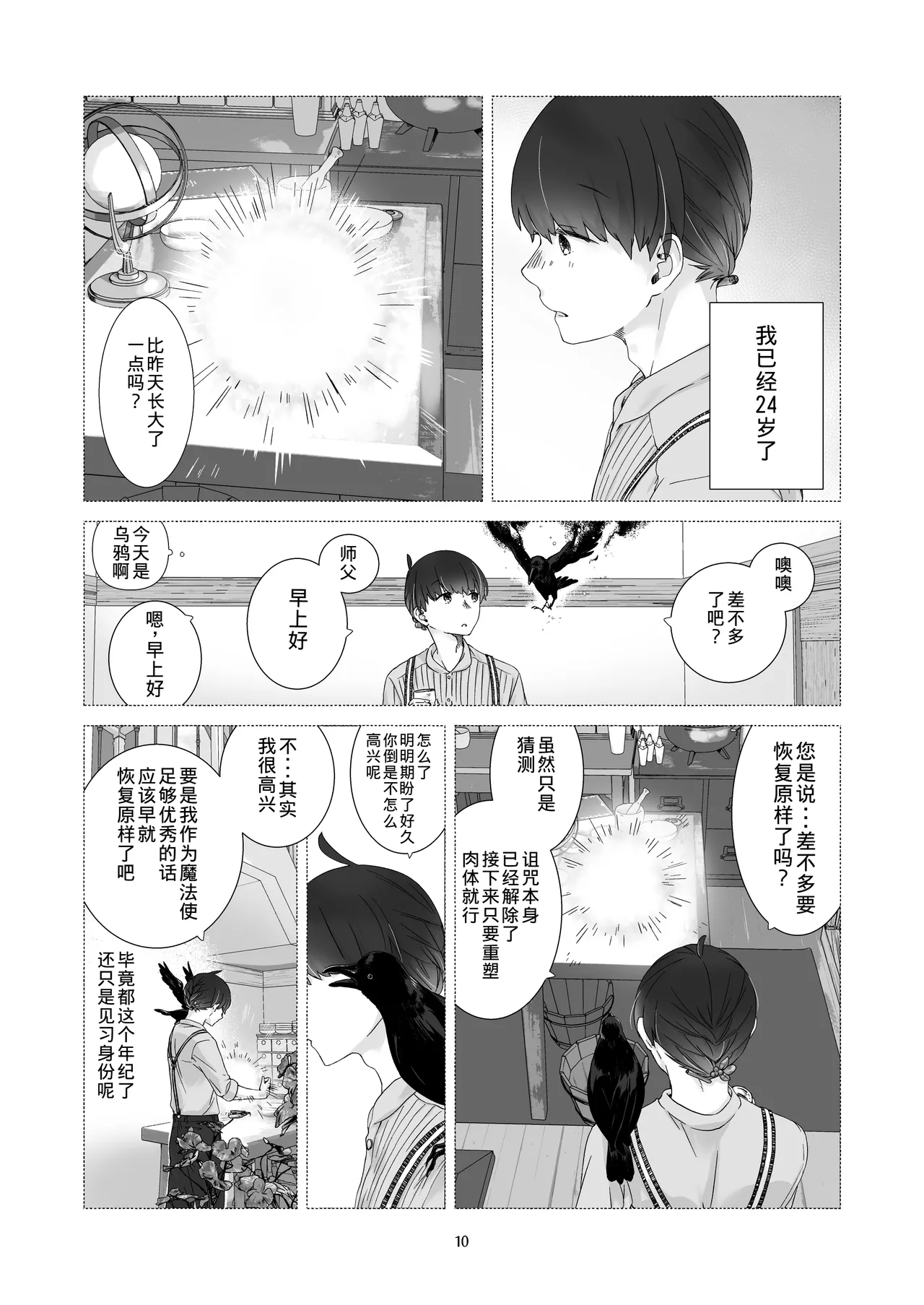 หน้า 9