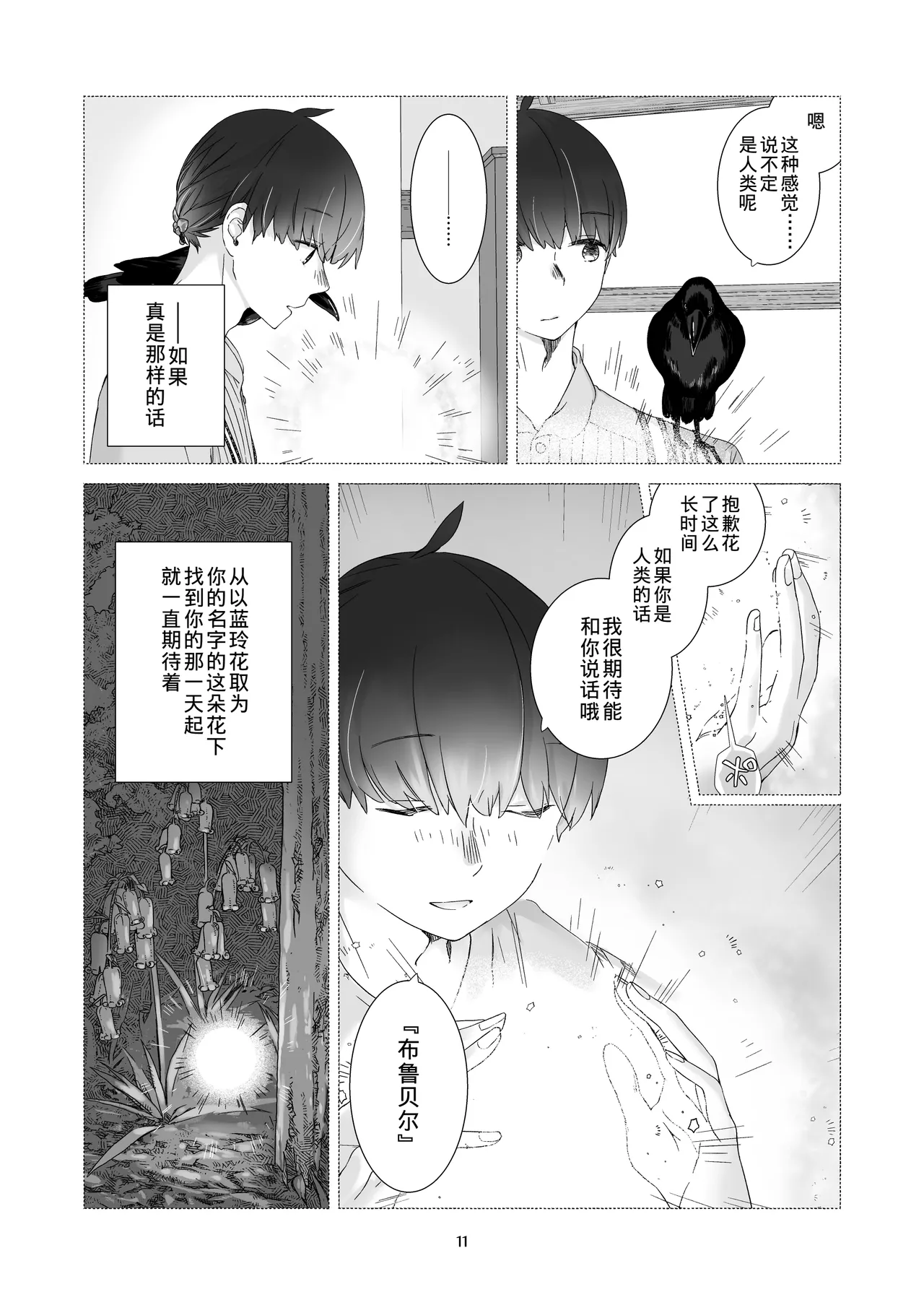 หน้า 10