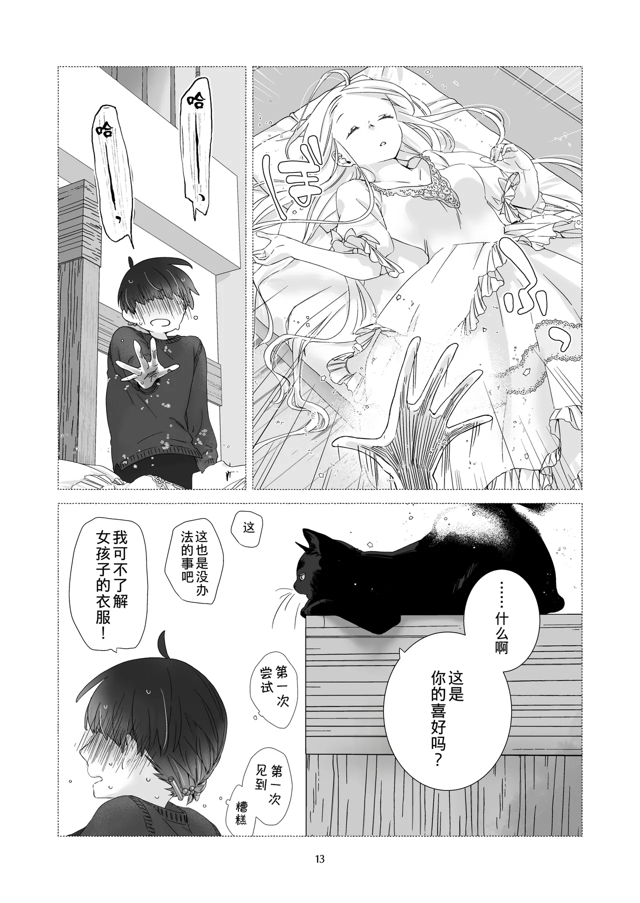 หน้า 12