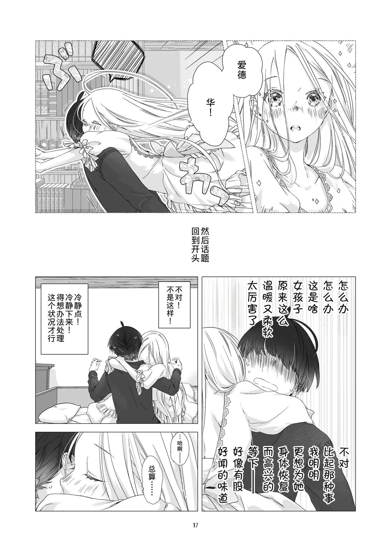 หน้า 16