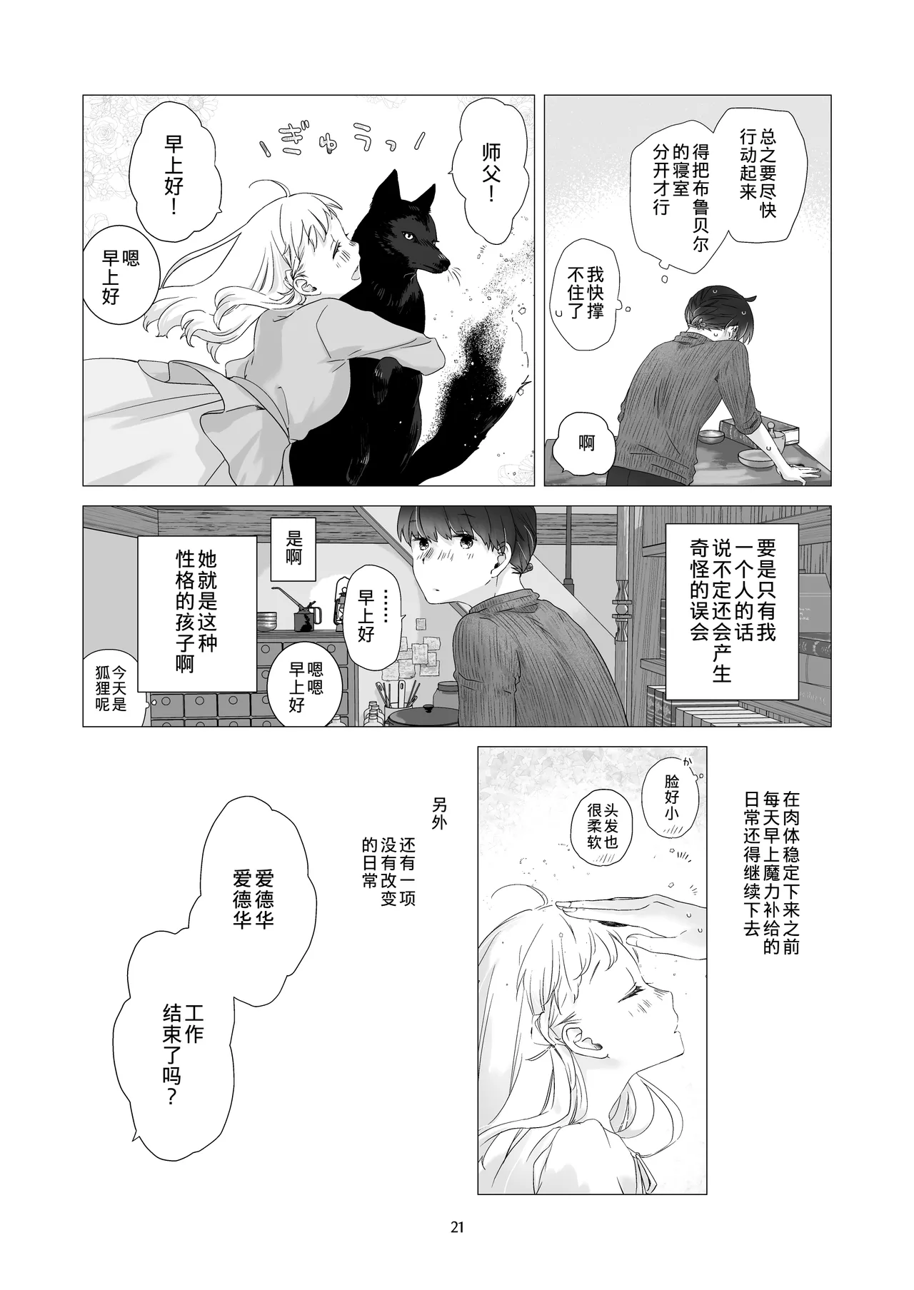 หน้า 20