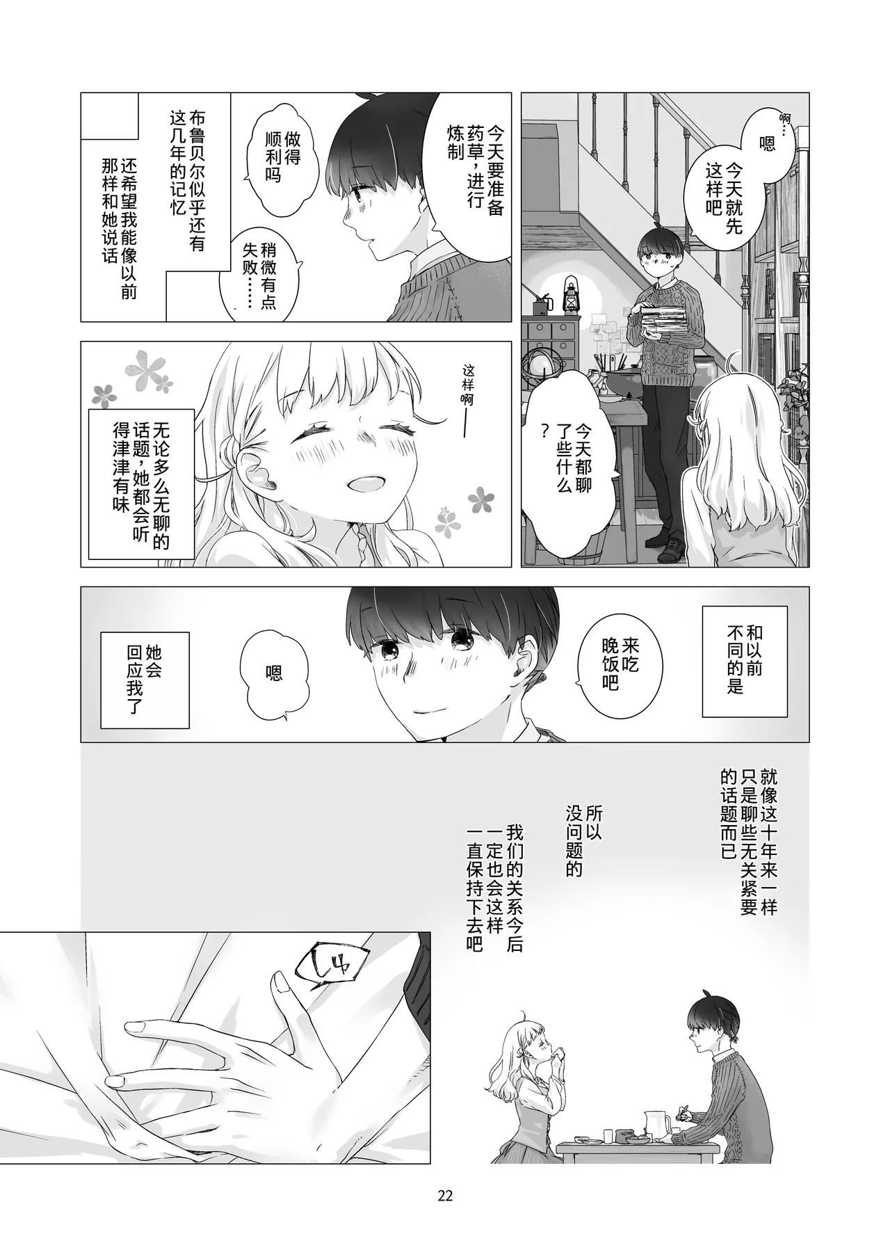 หน้า 21