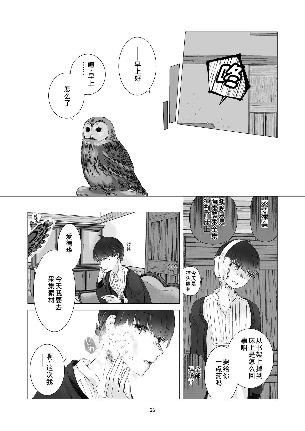 หน้า 25