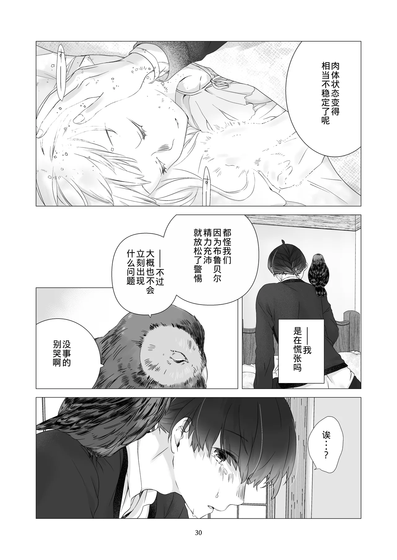 หน้า 29