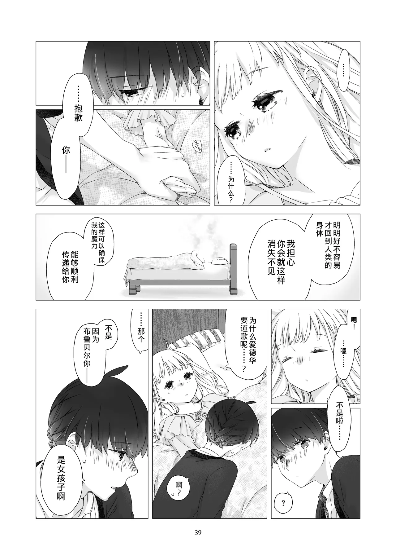 หน้า 38