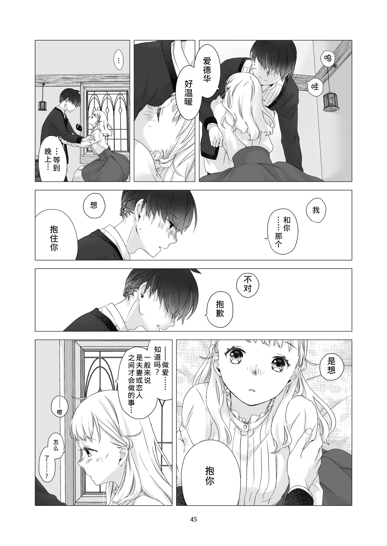 หน้า 44