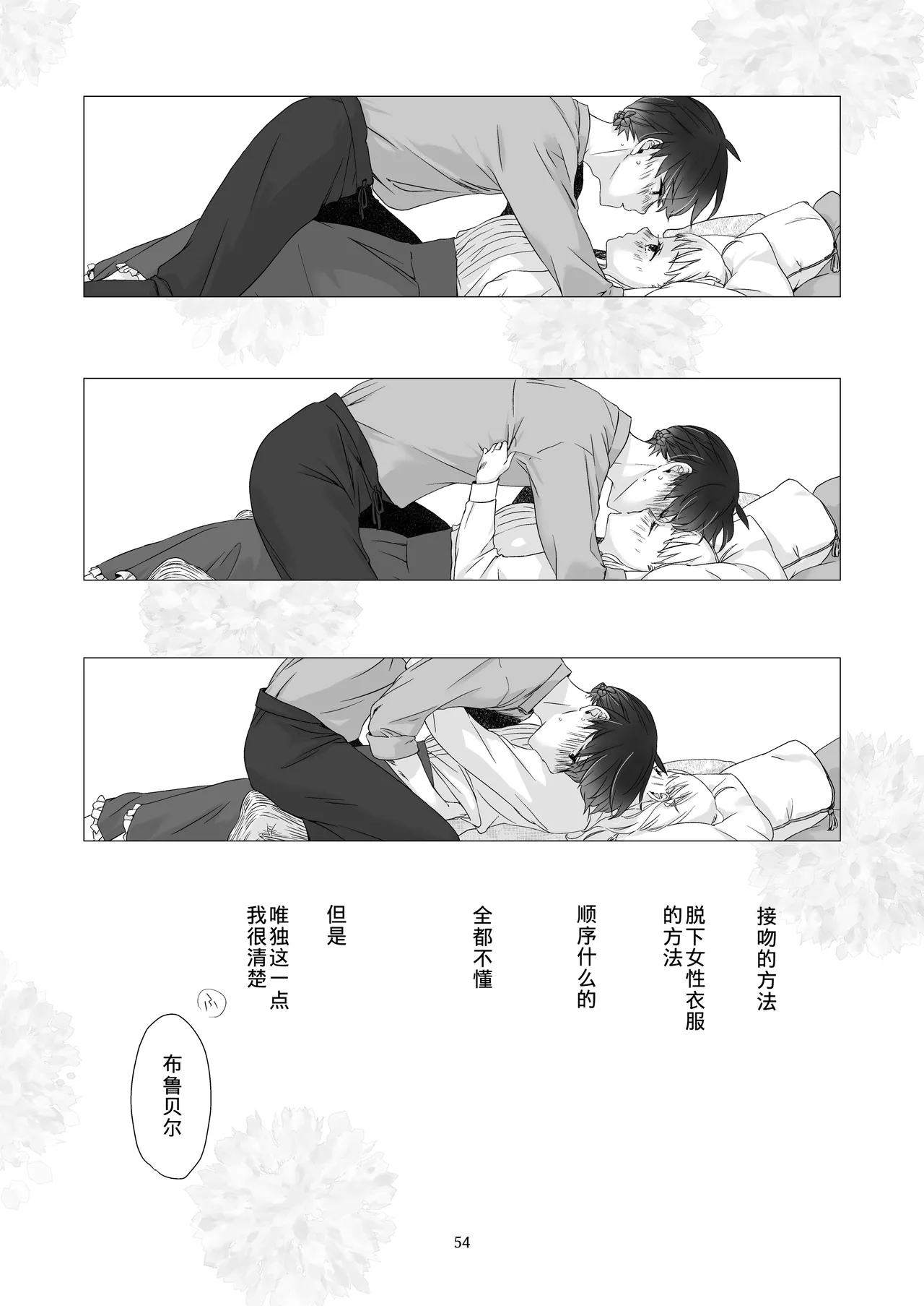 หน้า 53