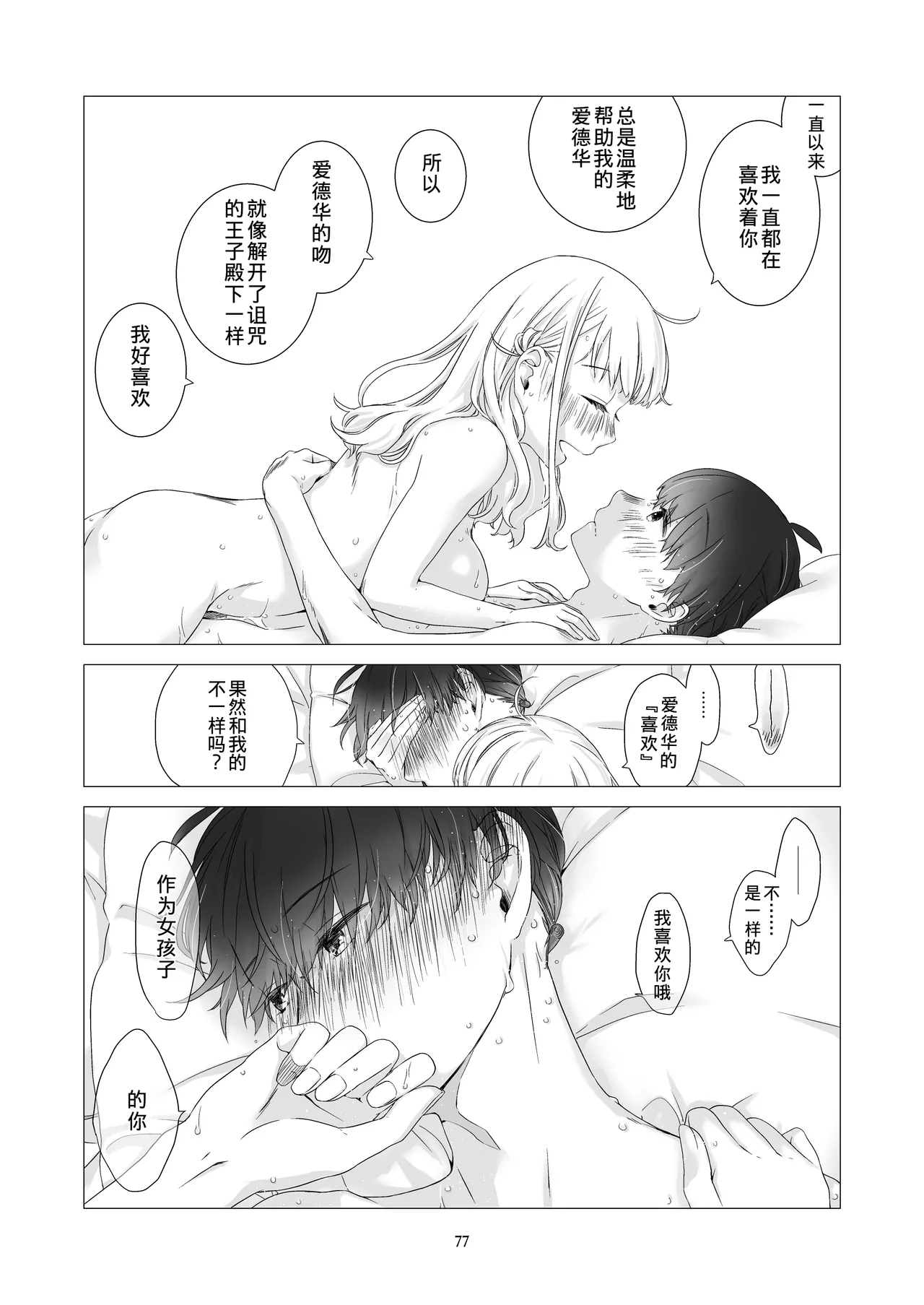 หน้า 76