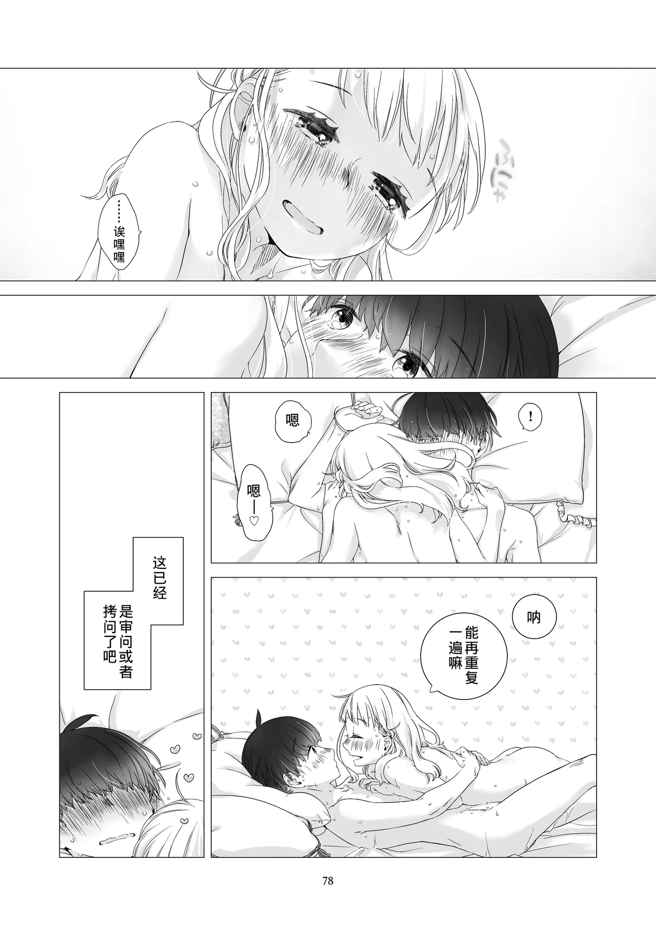 หน้า 77