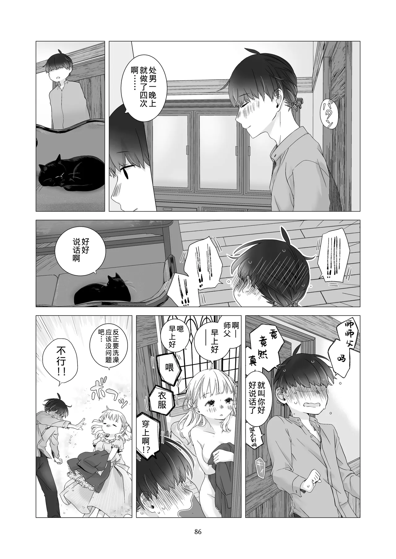 หน้า 85