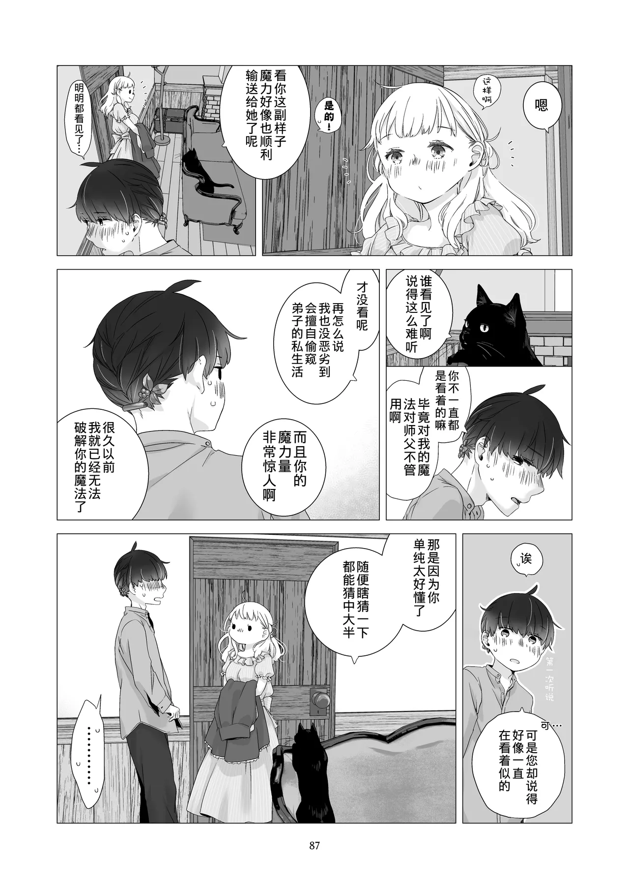 หน้า 86