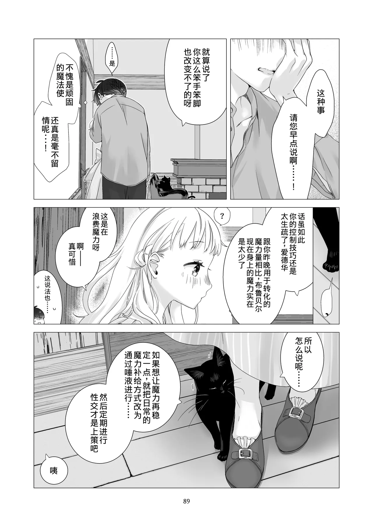 หน้า 88