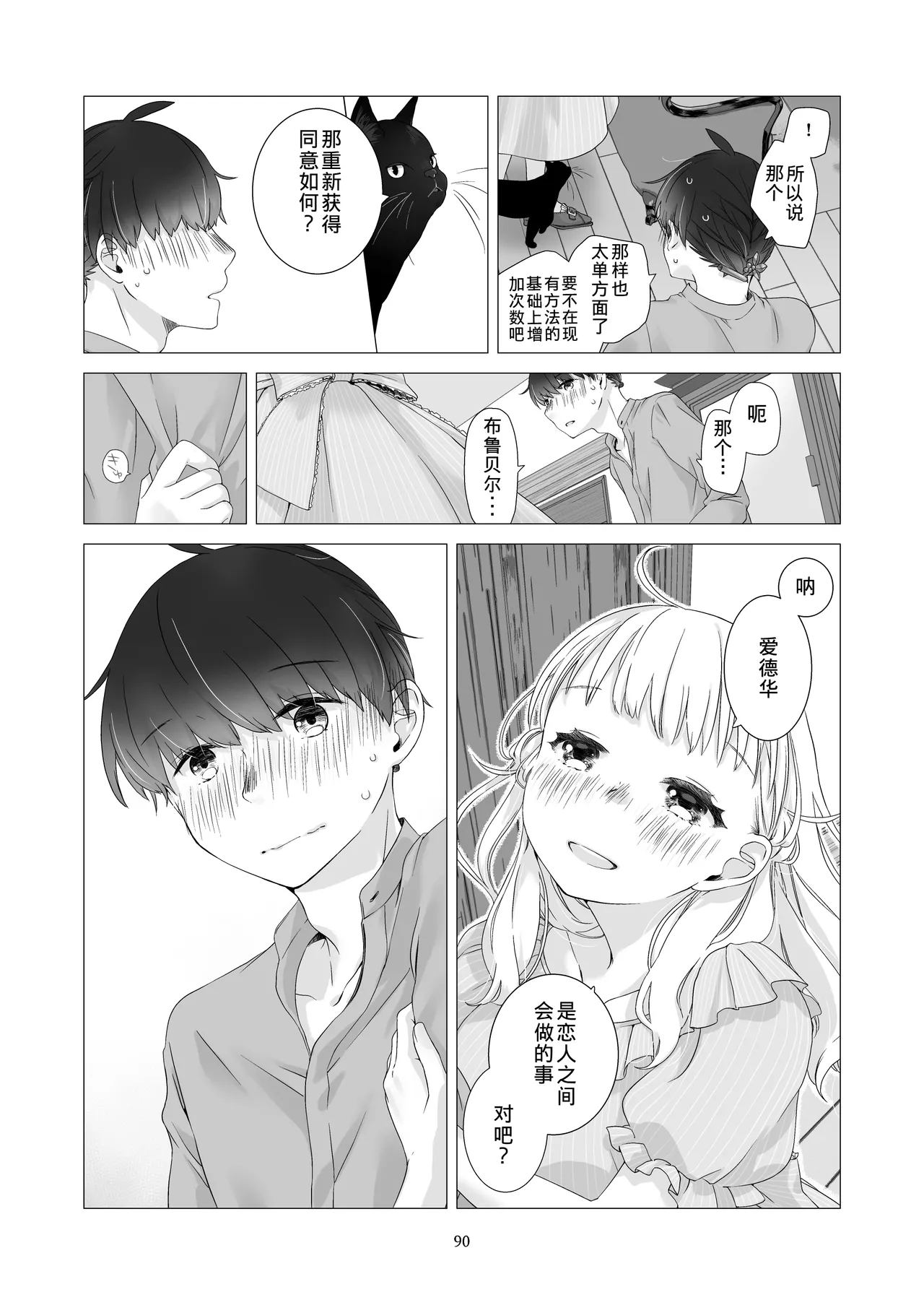 หน้า 89