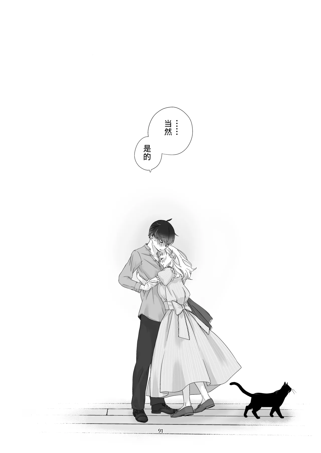 หน้า 90
