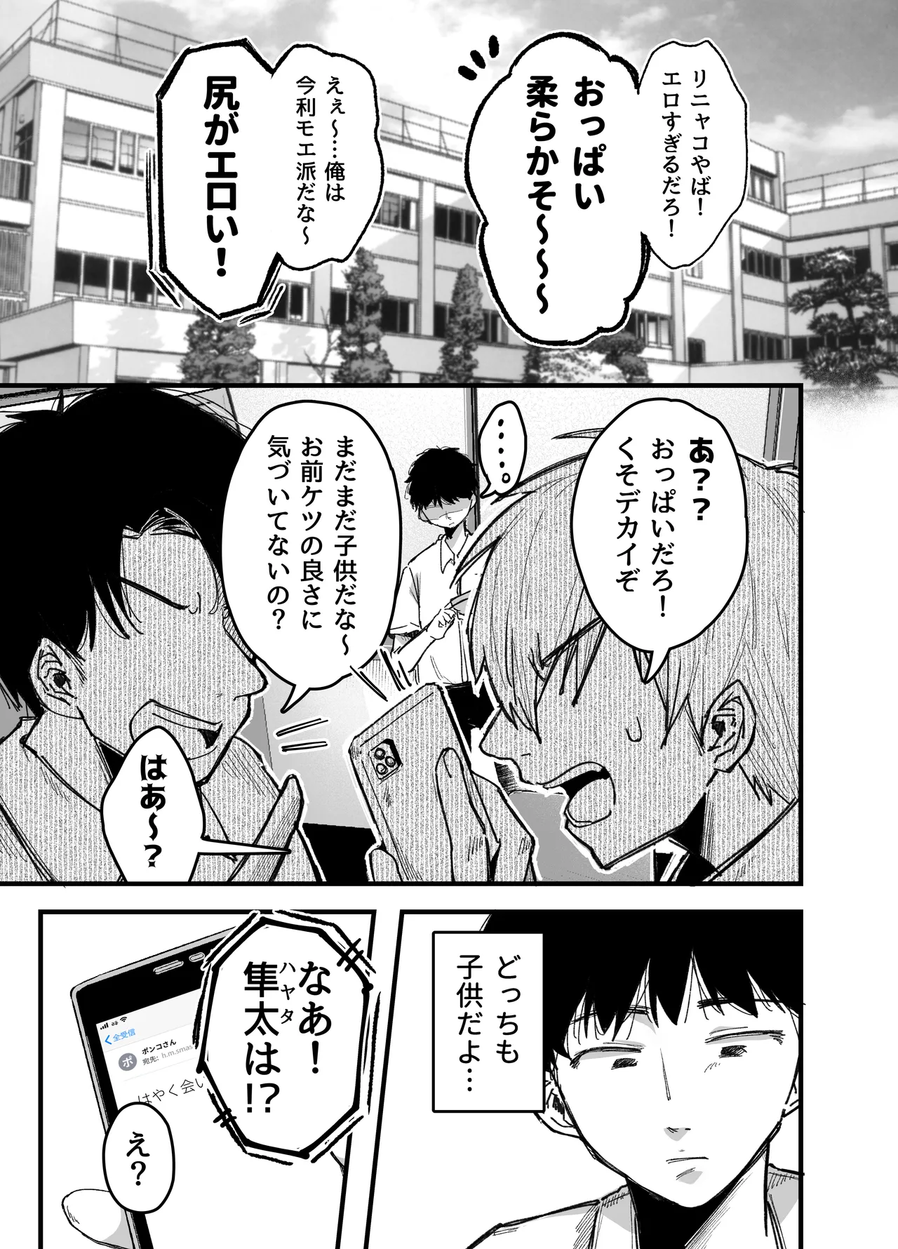 [Ageage (Karaage-chan)] Tomodachi no Okaa-san to SeFri ni Narimashita. 2