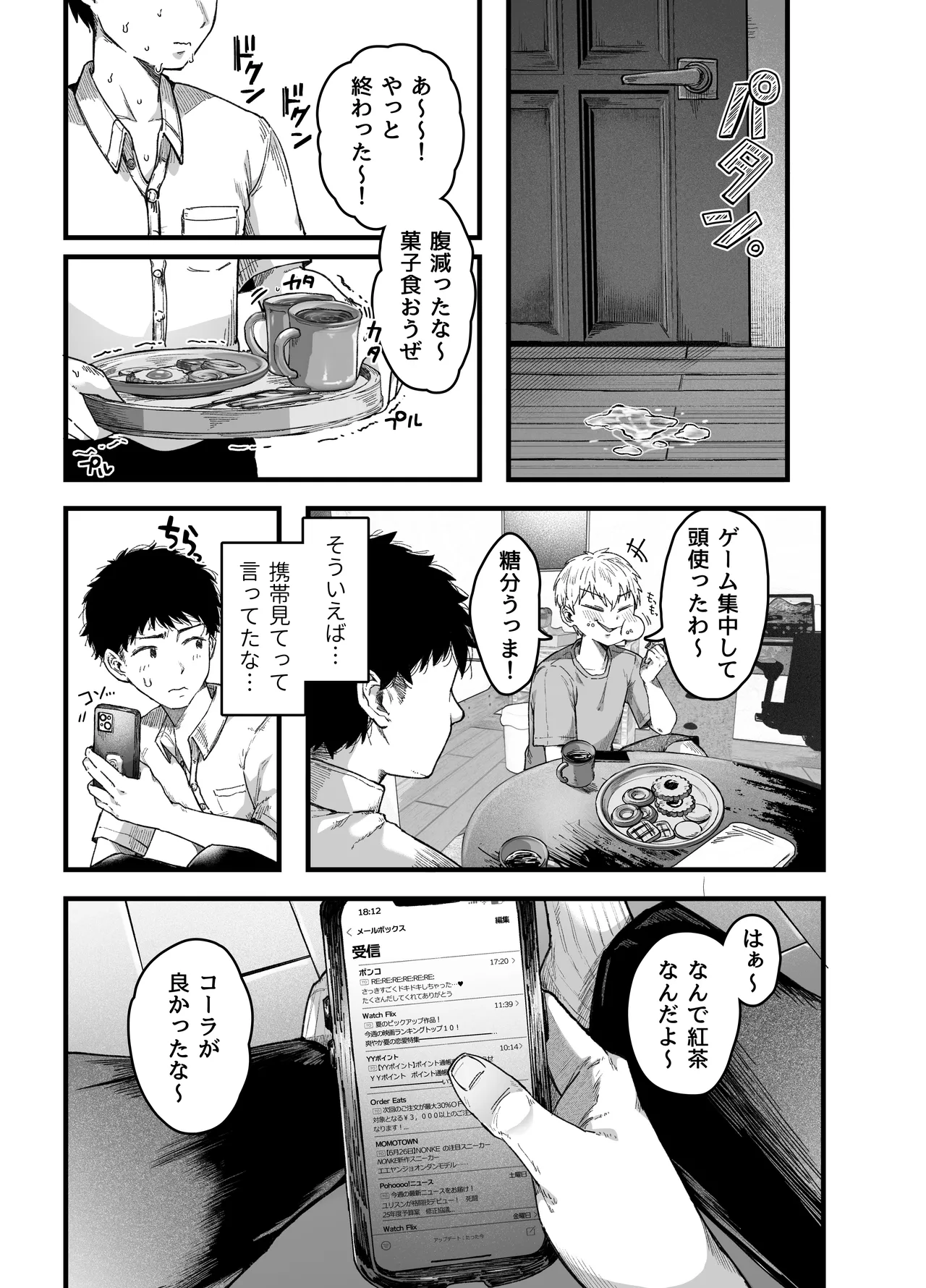 หน้า 12