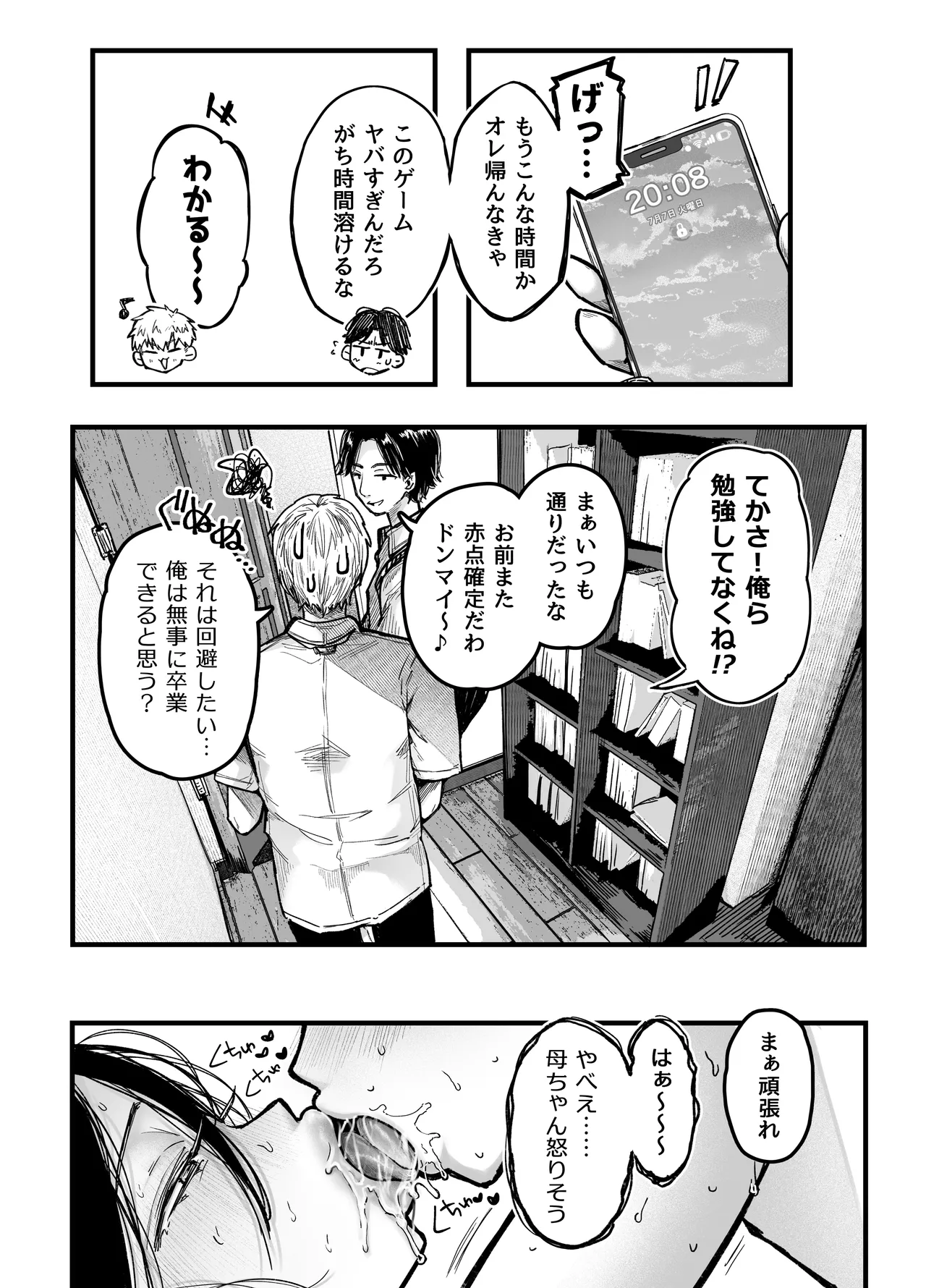 หน้า 87