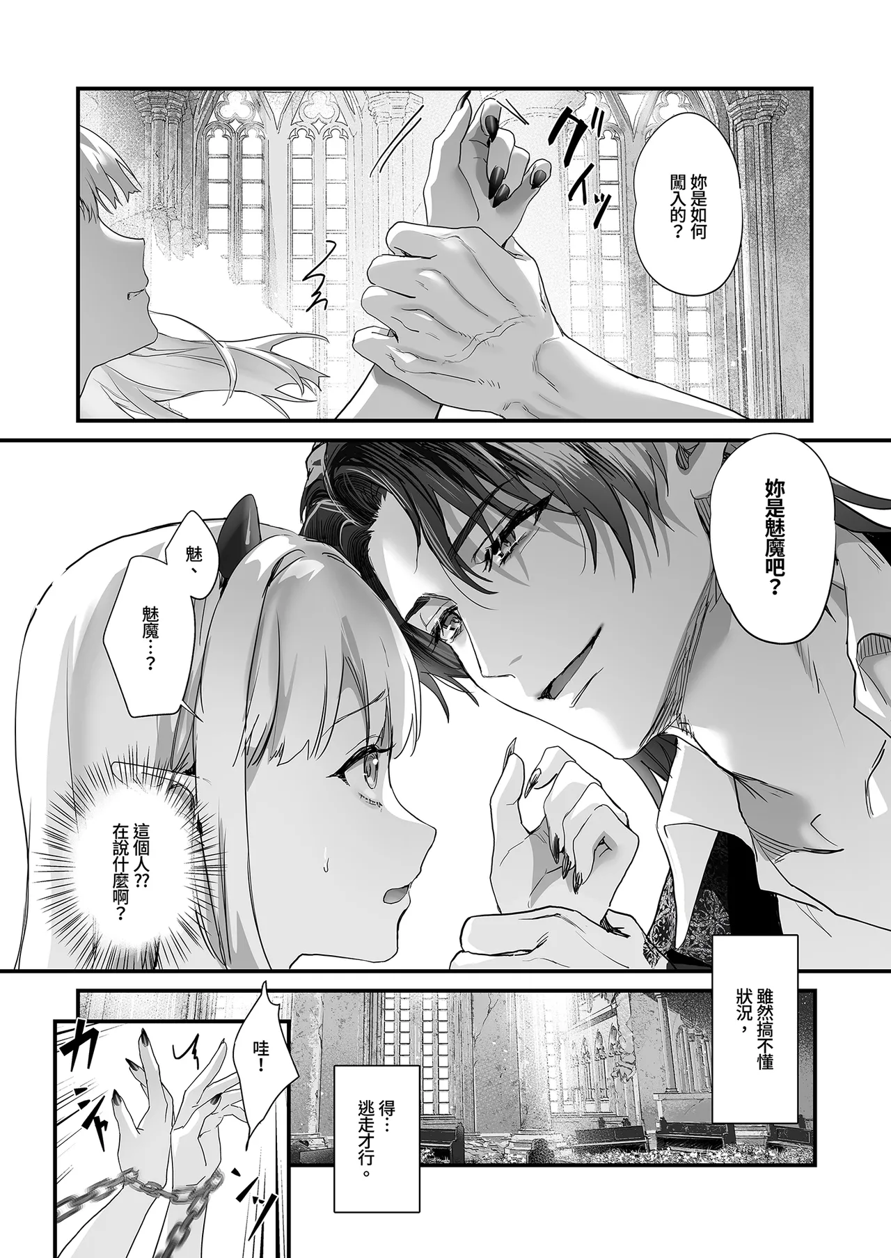 หน้า 8