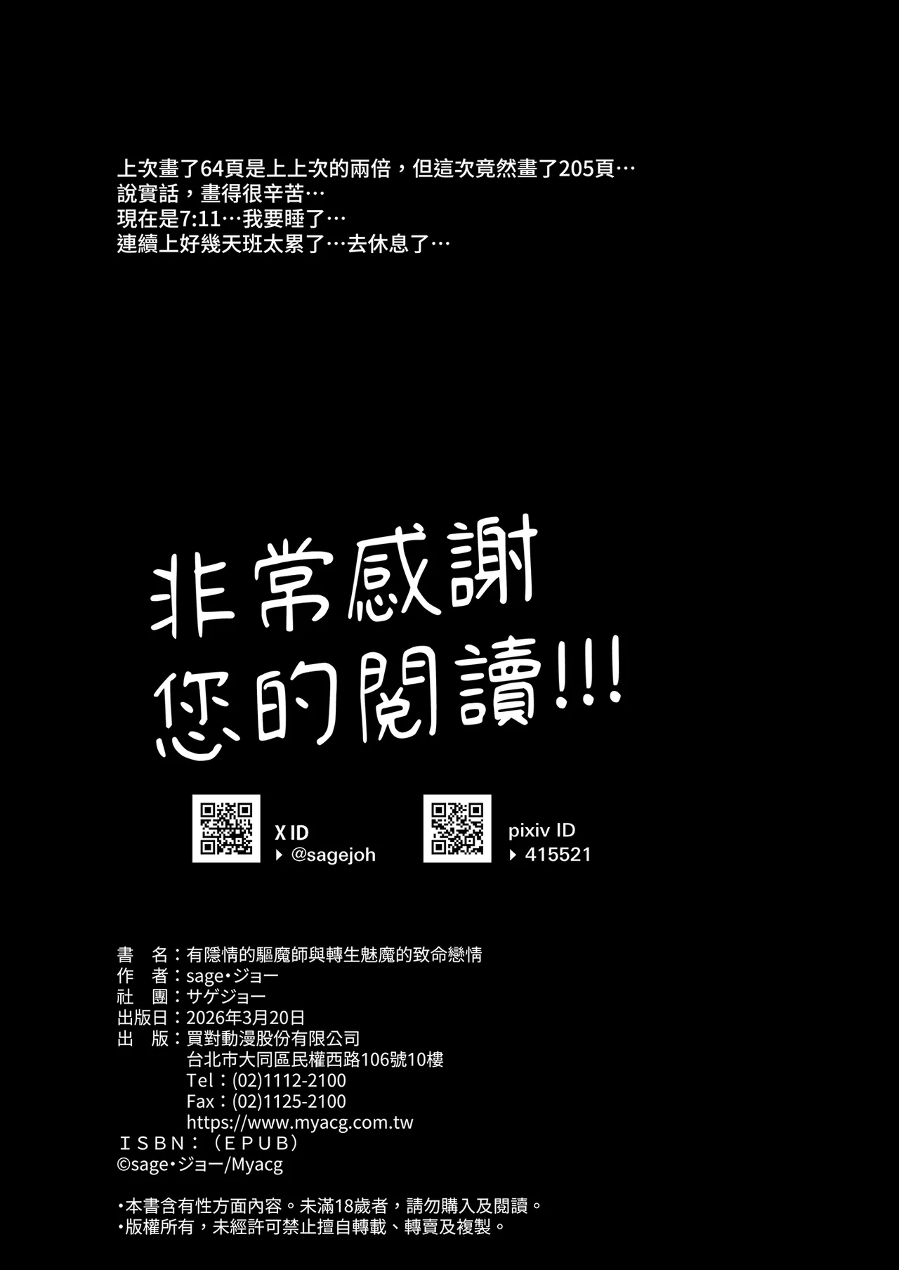 หน้า 210