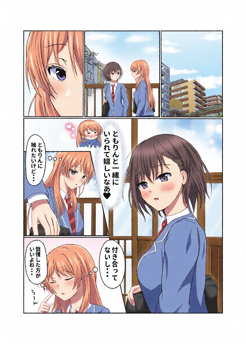 [Sato to Shio] Ryoukataomoi no Tomori to Anon ga Hajimete Yuri Ecchi Suru Hon (BanG Dream! It's MyGO!!!!!) [Digital]