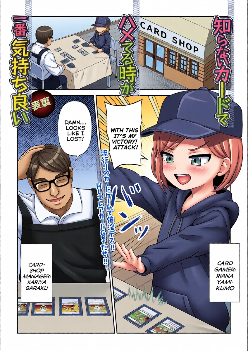 [Hyouri] Shiranai Card de Hameteru Toki ga Ichiban Kimochi ii | Using An Unfamiliar Card to Fuck People Is The Ultimate Pleasure (Saipuni! 8-genme) [English] {Mistvern}