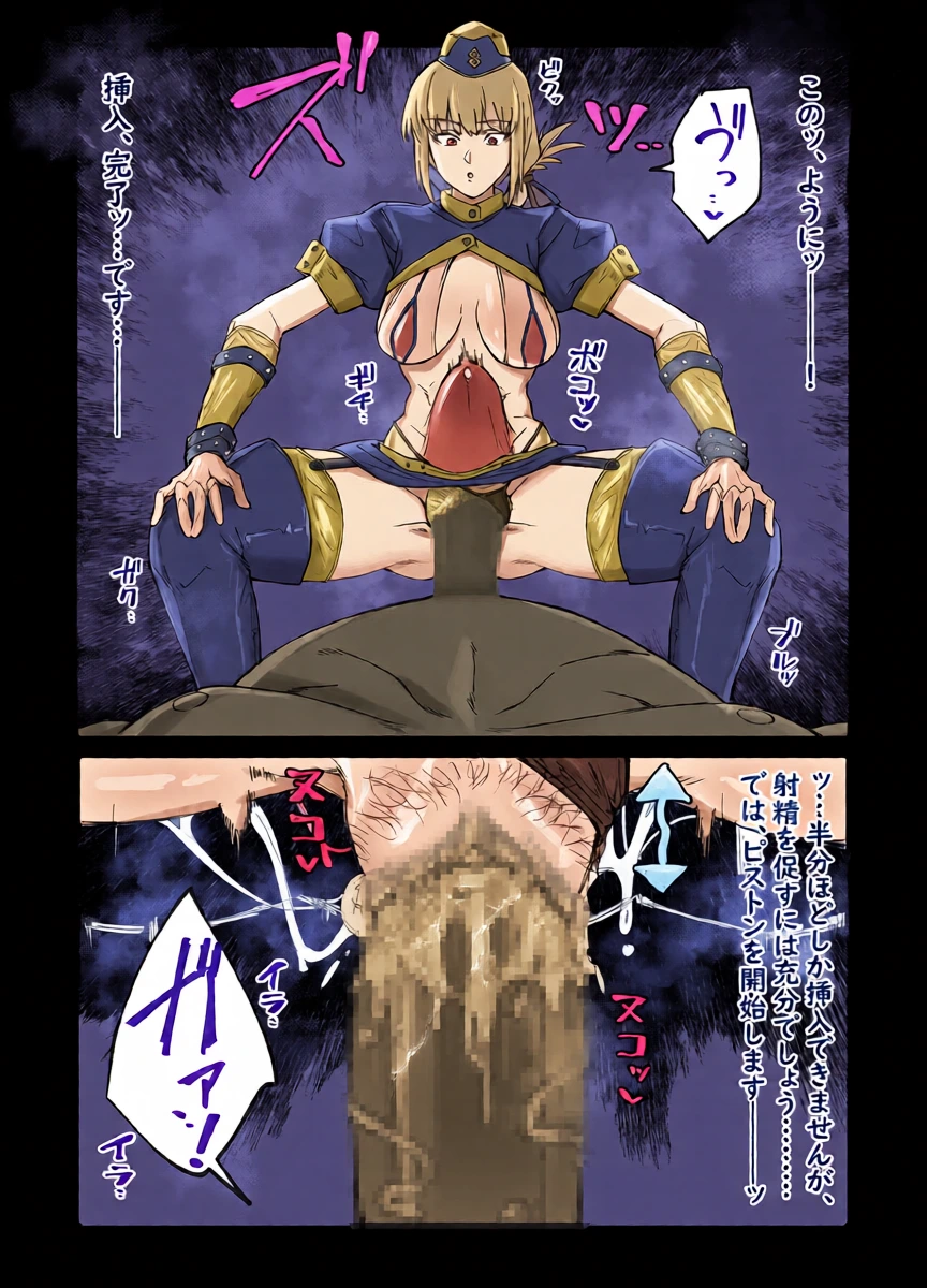 [kuararin] Kikenna Kosu no fuchou, dai oni no seieki o saishu suru ♥ (Fate/Grand Order)