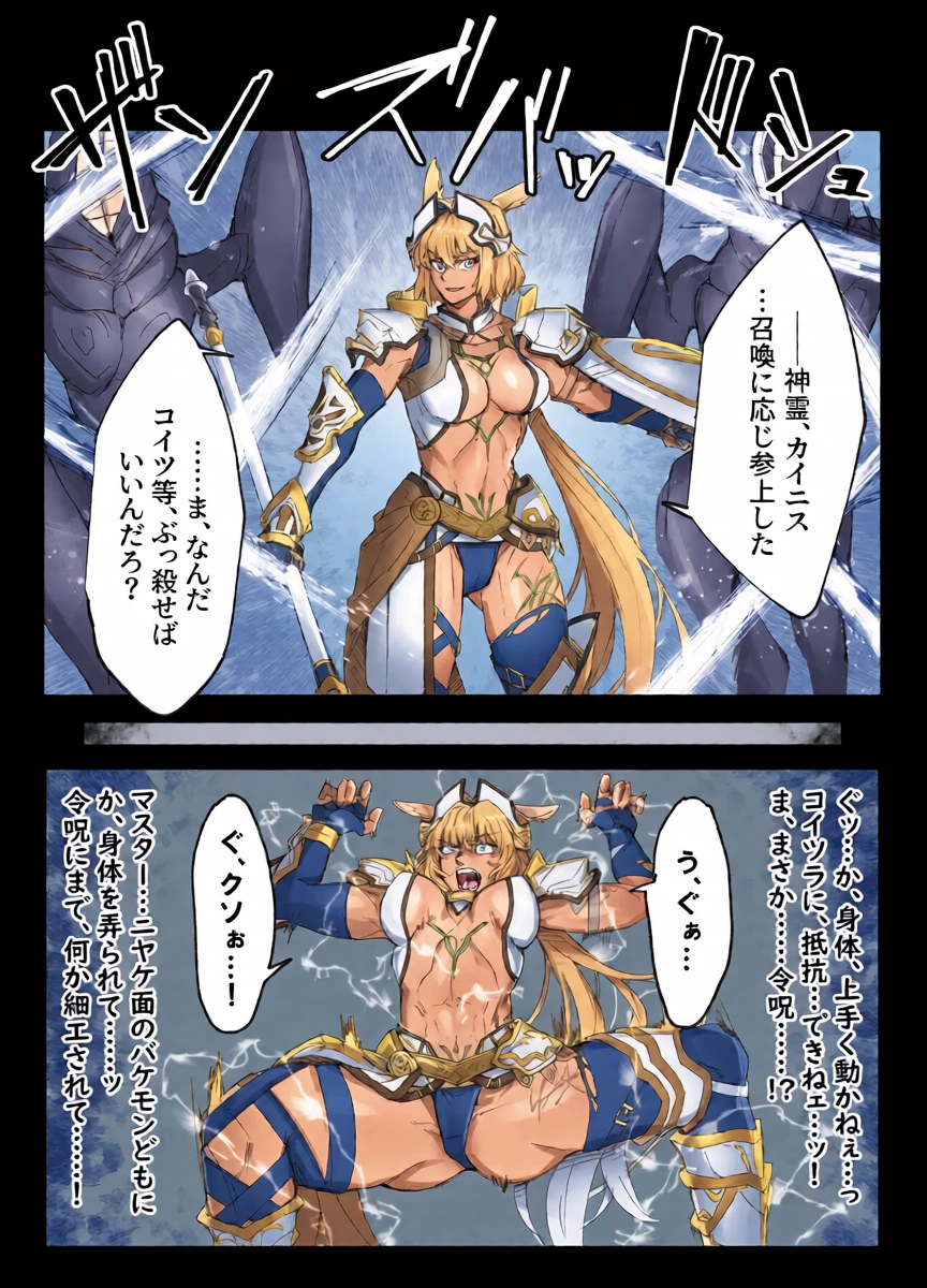 [kuararin] Ca○nis, Lahmu ni boko rarete shimau……