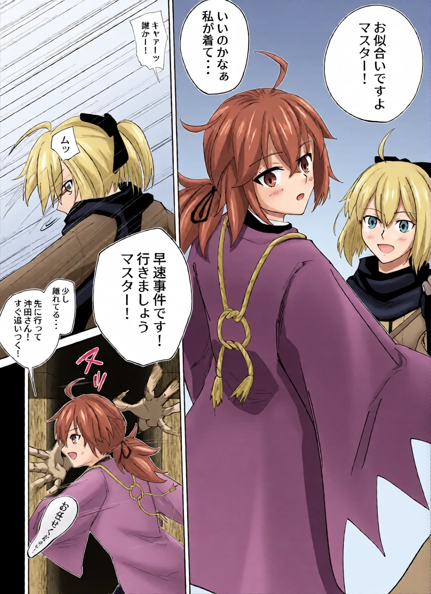 [Retujoe] Make Gudako (Fate/Grand Order)