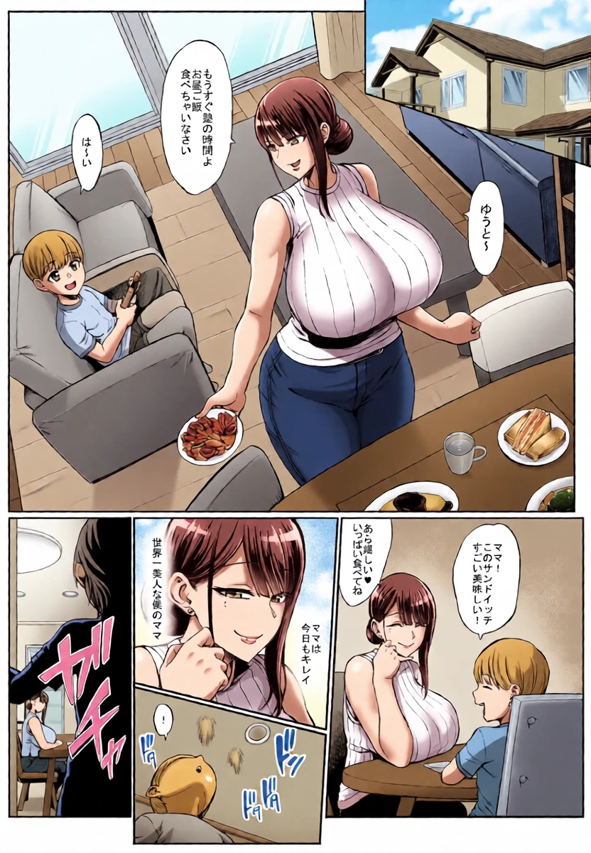 [Aodouhu (Neromashin)] Omae no Kaa-chan Ikutoki no Kao Sugee Busu da zo w  + Omake [Decensored] [Digital]