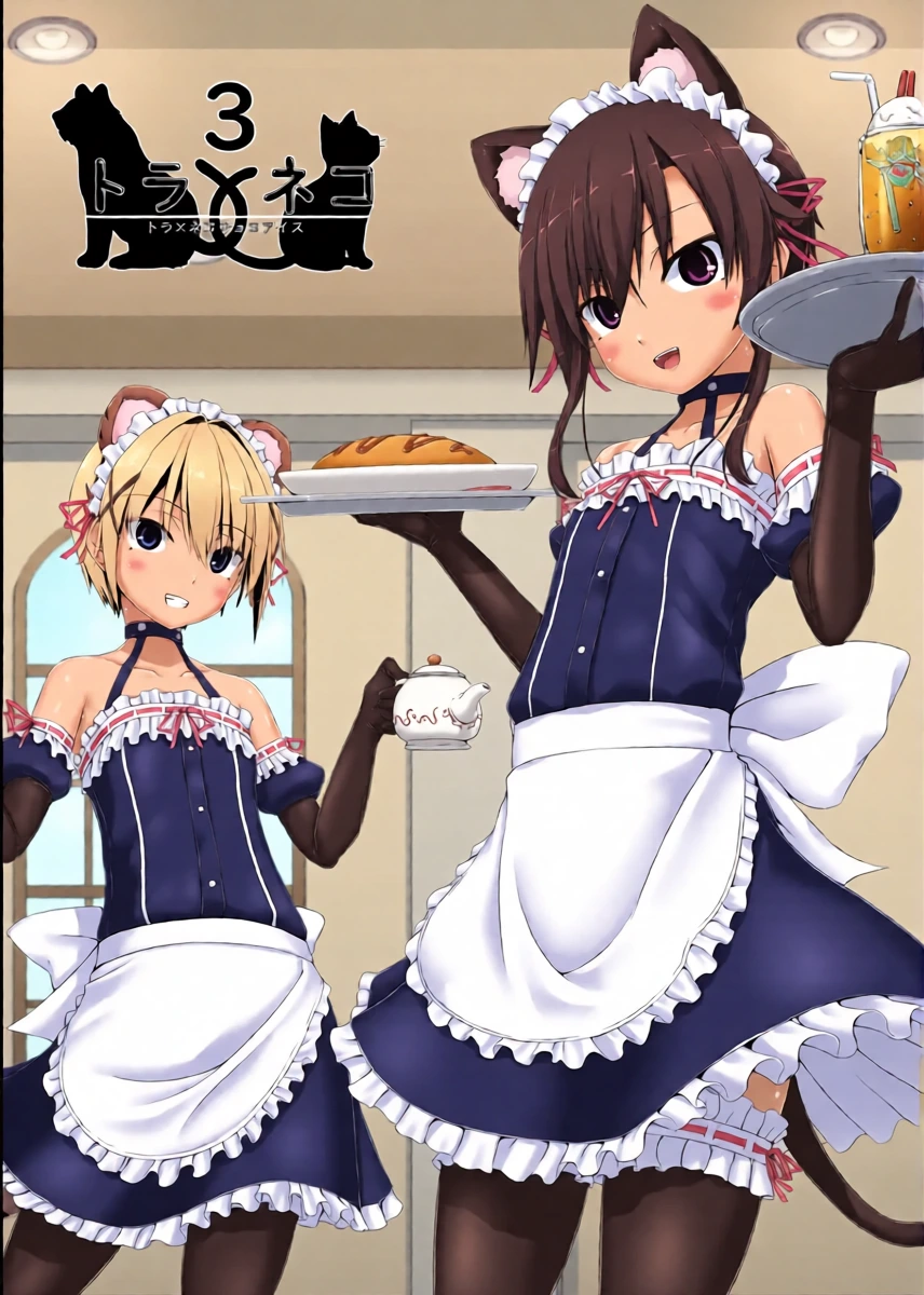 [Mousou Bijutsubu (Sho-yan)] Tora × Neko Choco Ice 3 [English] [Digital]