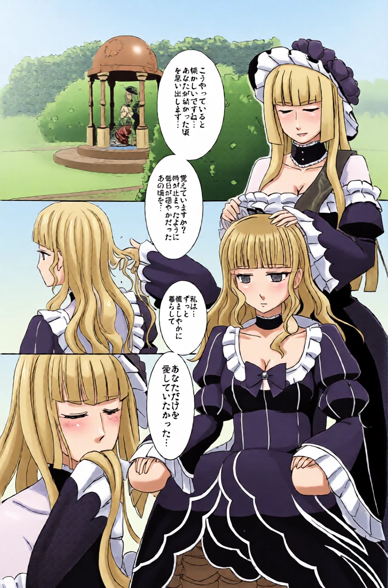(Higurashi no Tsudoi 3) [434 Not Found (Jyairo)] pupillary dissipation (Umineko no Naku Koro ni)