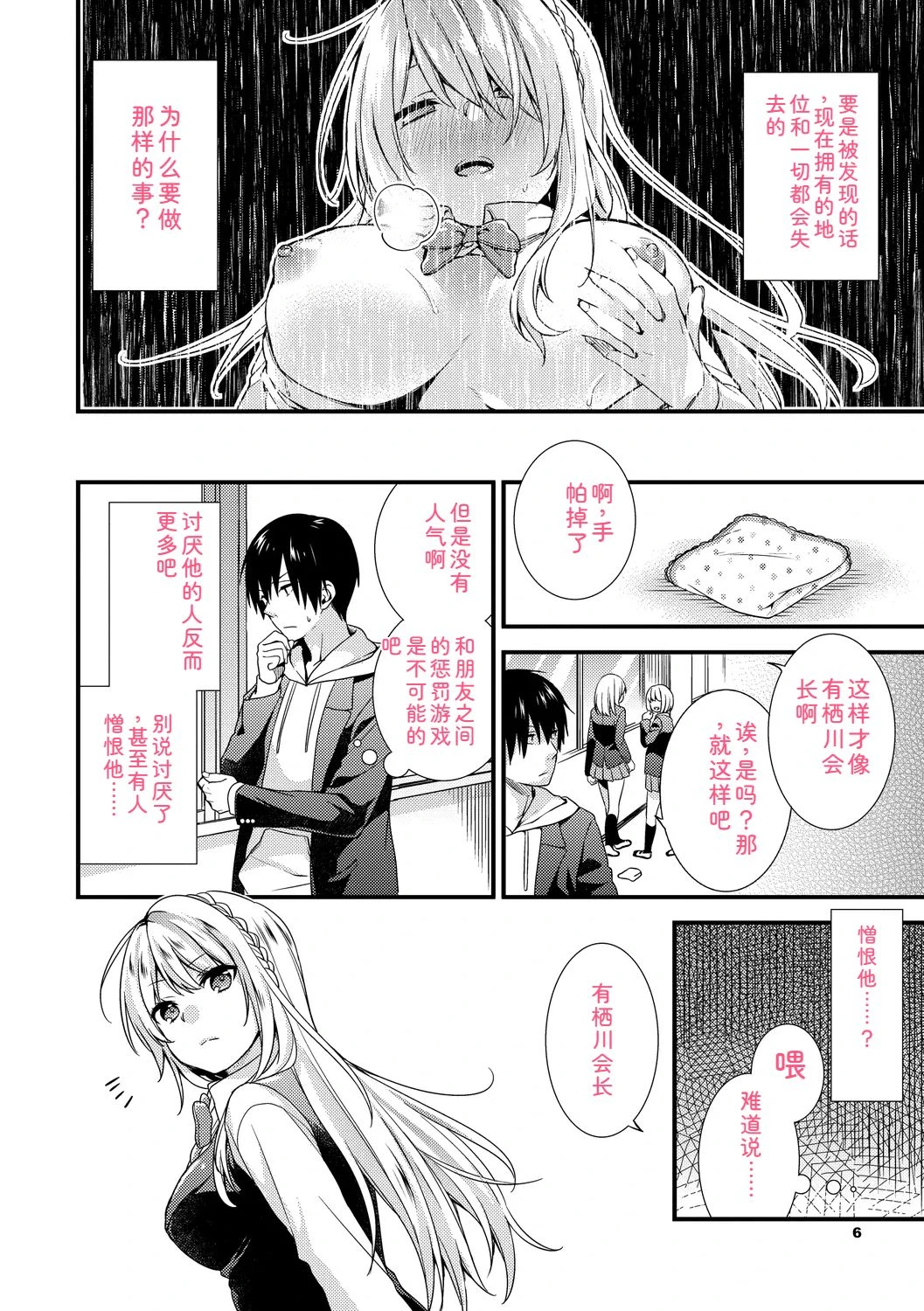 หน้า 6